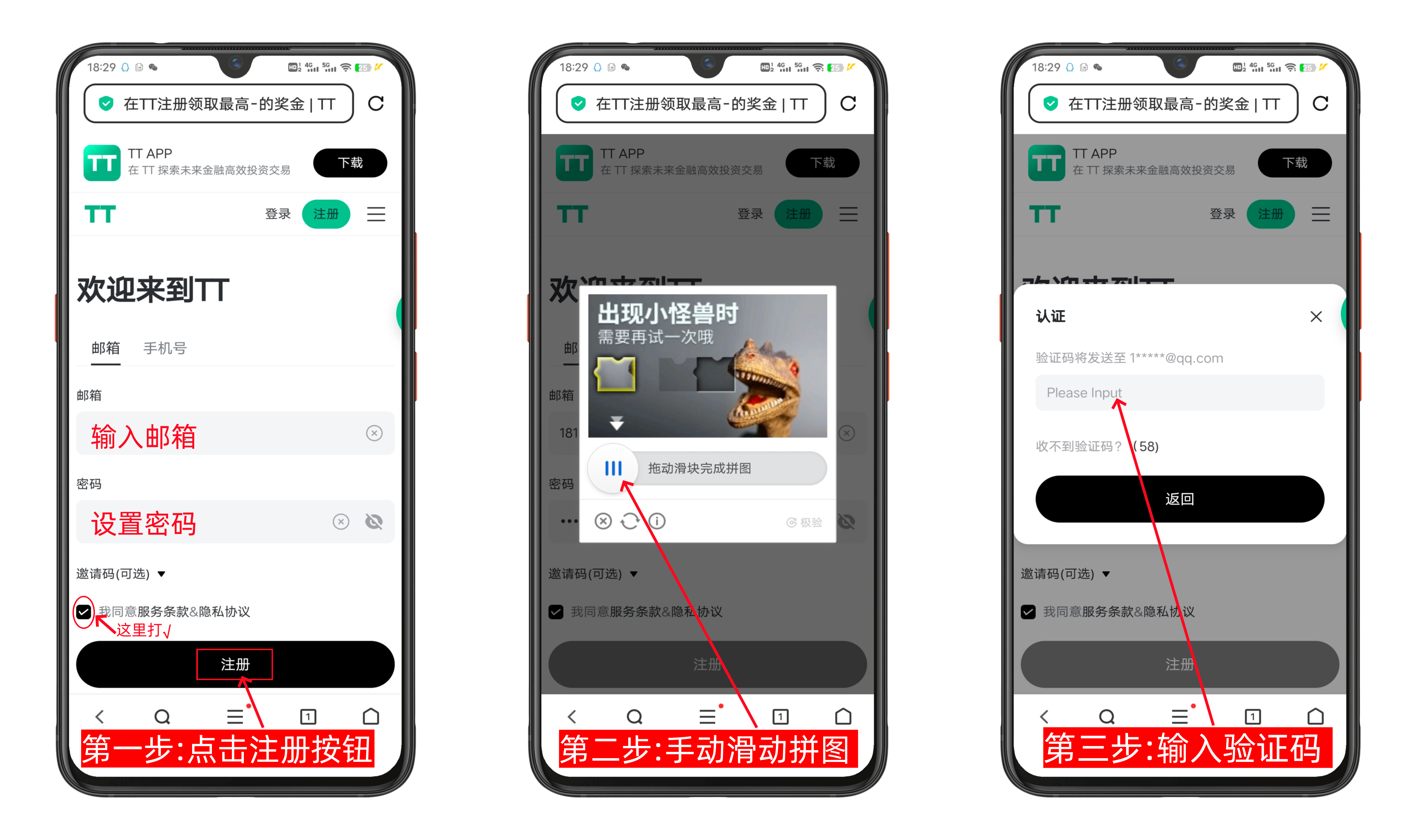 TT Exchange天体交易所注册流程-第1张图片-淘金一家人博客