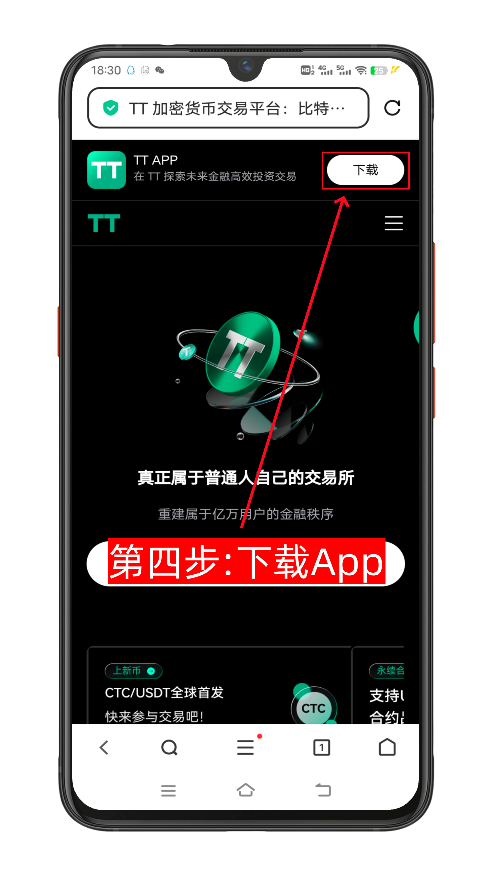 TT Exchange天体交易所注册流程-第2张图片-淘金一家人博客