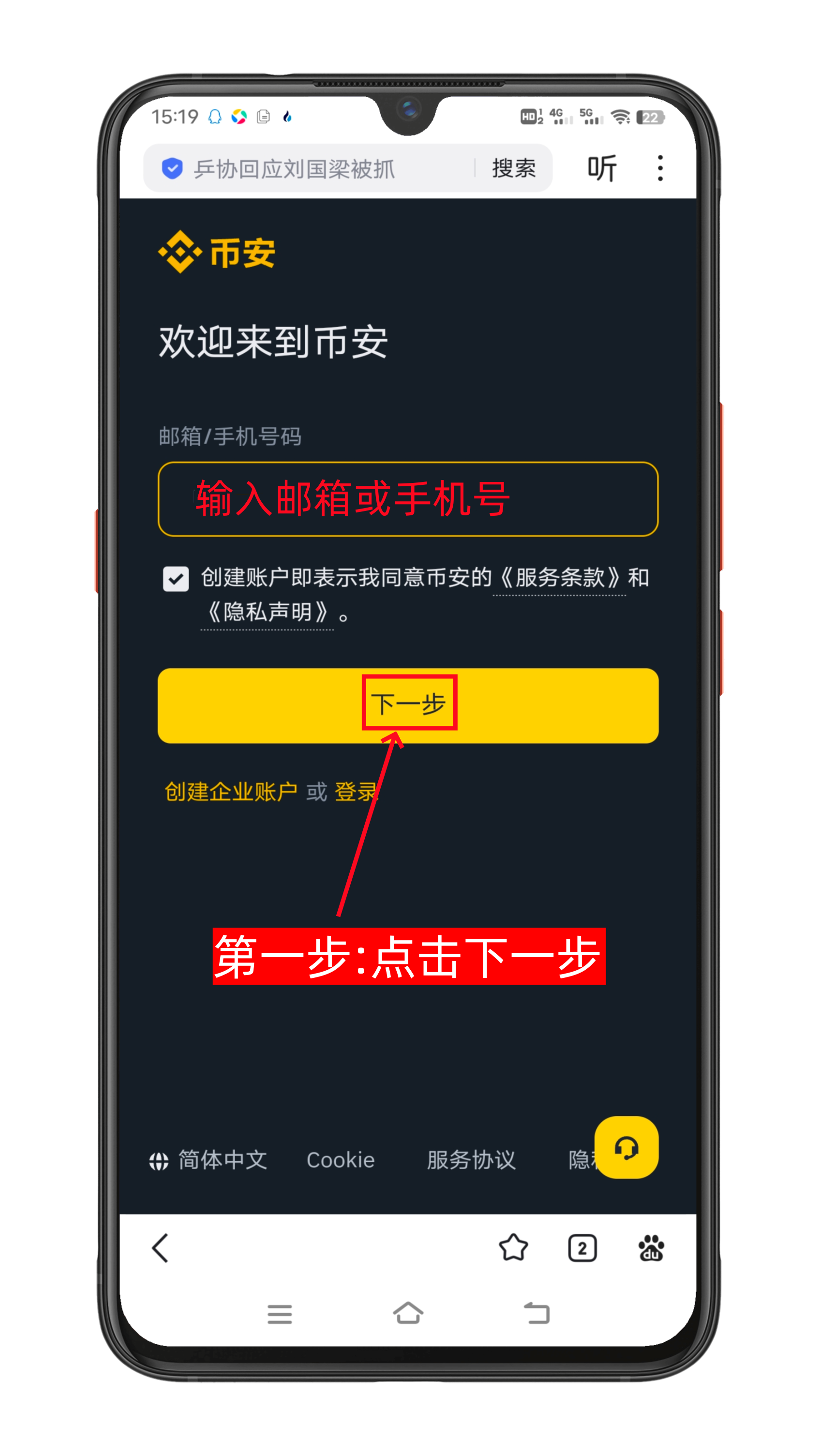 币安(Binance)注册教程(2025版)-第1张图片-淘金一家人博客