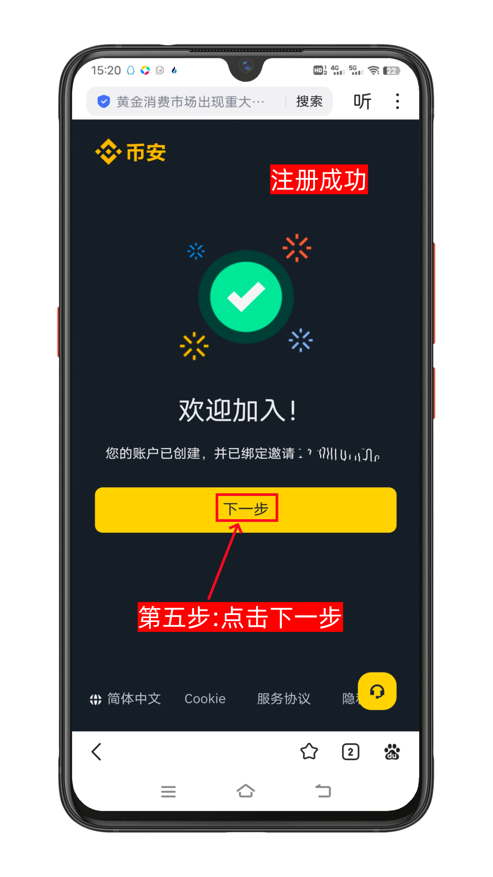 币安(Binance)注册教程(2025版)-第5张图片-淘金一家人博客