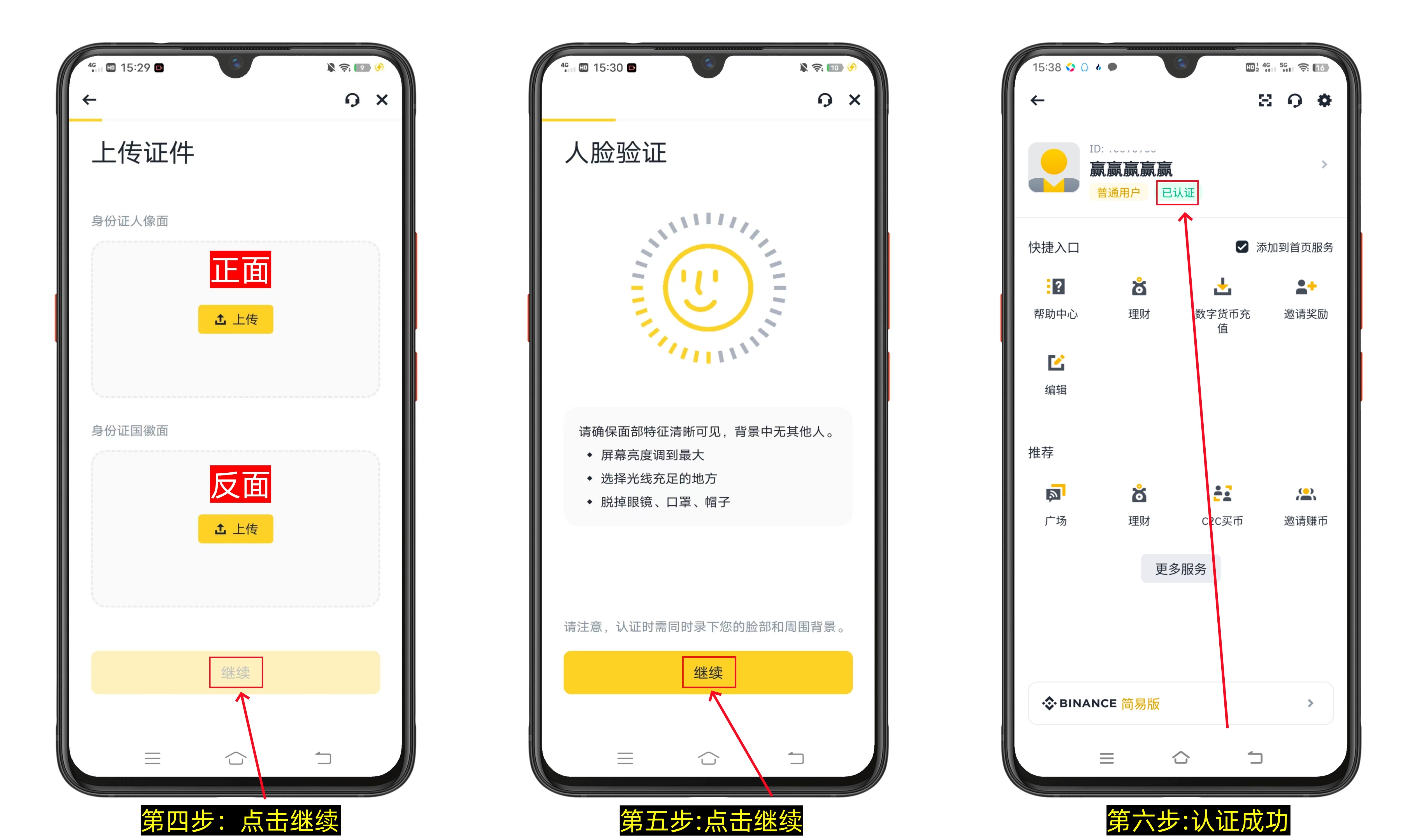 Binance币安上线2026春节红包活动，最高2026美金，机会不容错过，附详细流程-第2张图片-淘金一家人博客