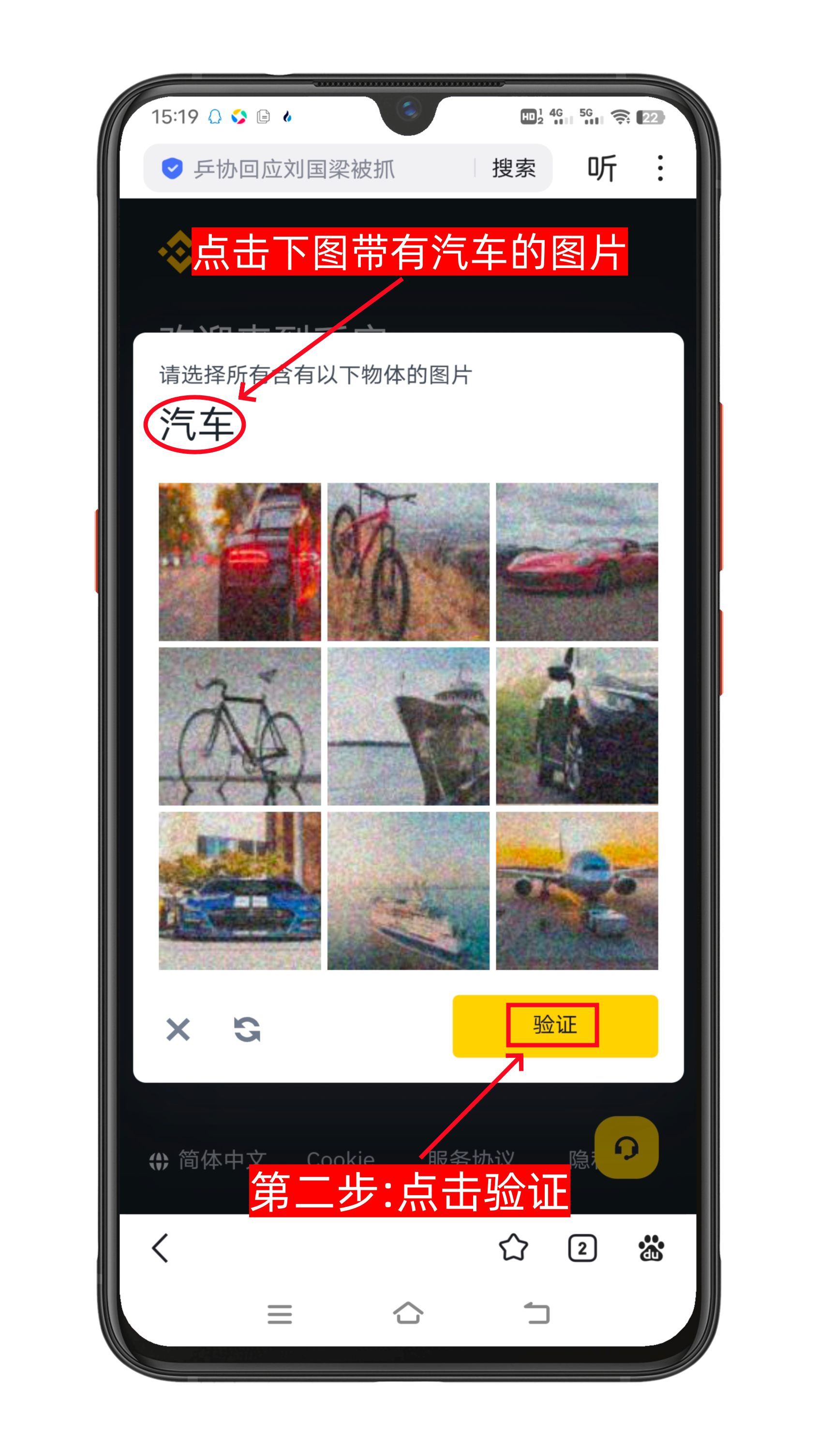 币安(Binance)注册教程(2025版)-第2张图片-淘金一家人博客
