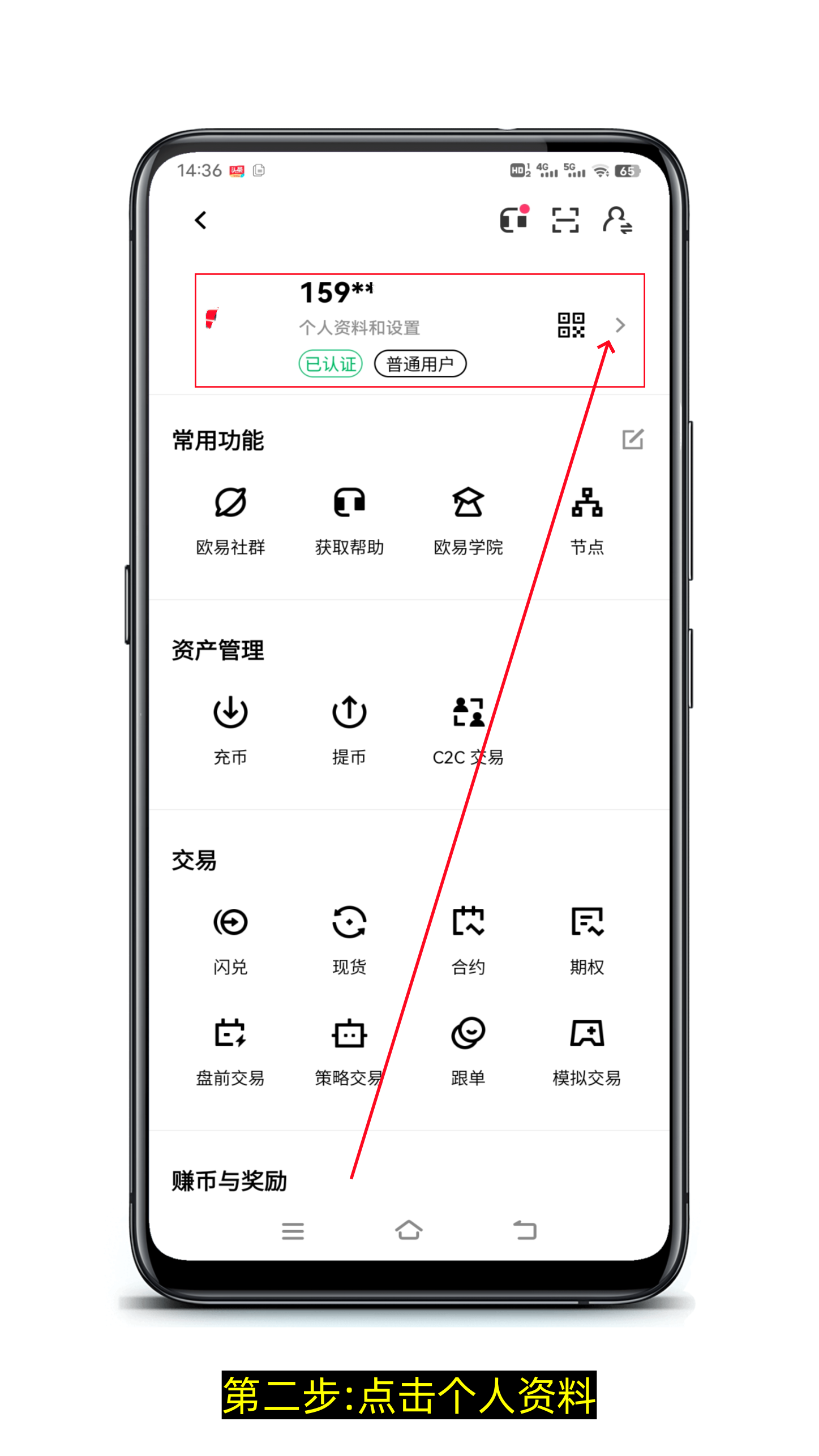 欧意如何设置防钓鱼码-第3张图片-淘金一家人博客