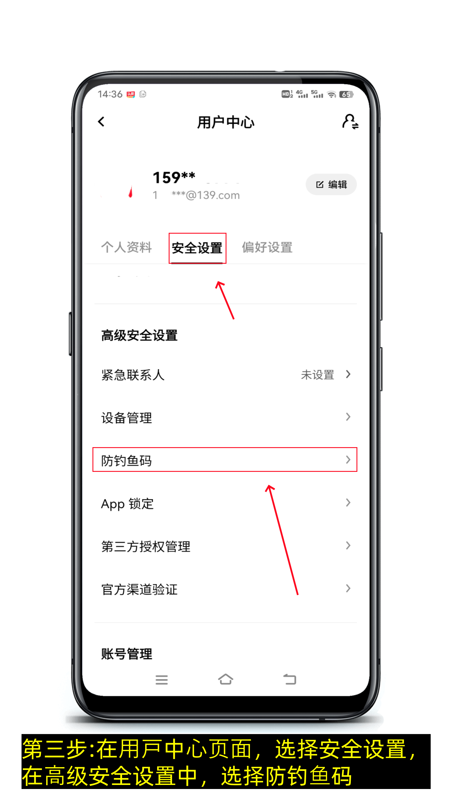 欧意如何设置防钓鱼码-第4张图片-淘金一家人博客