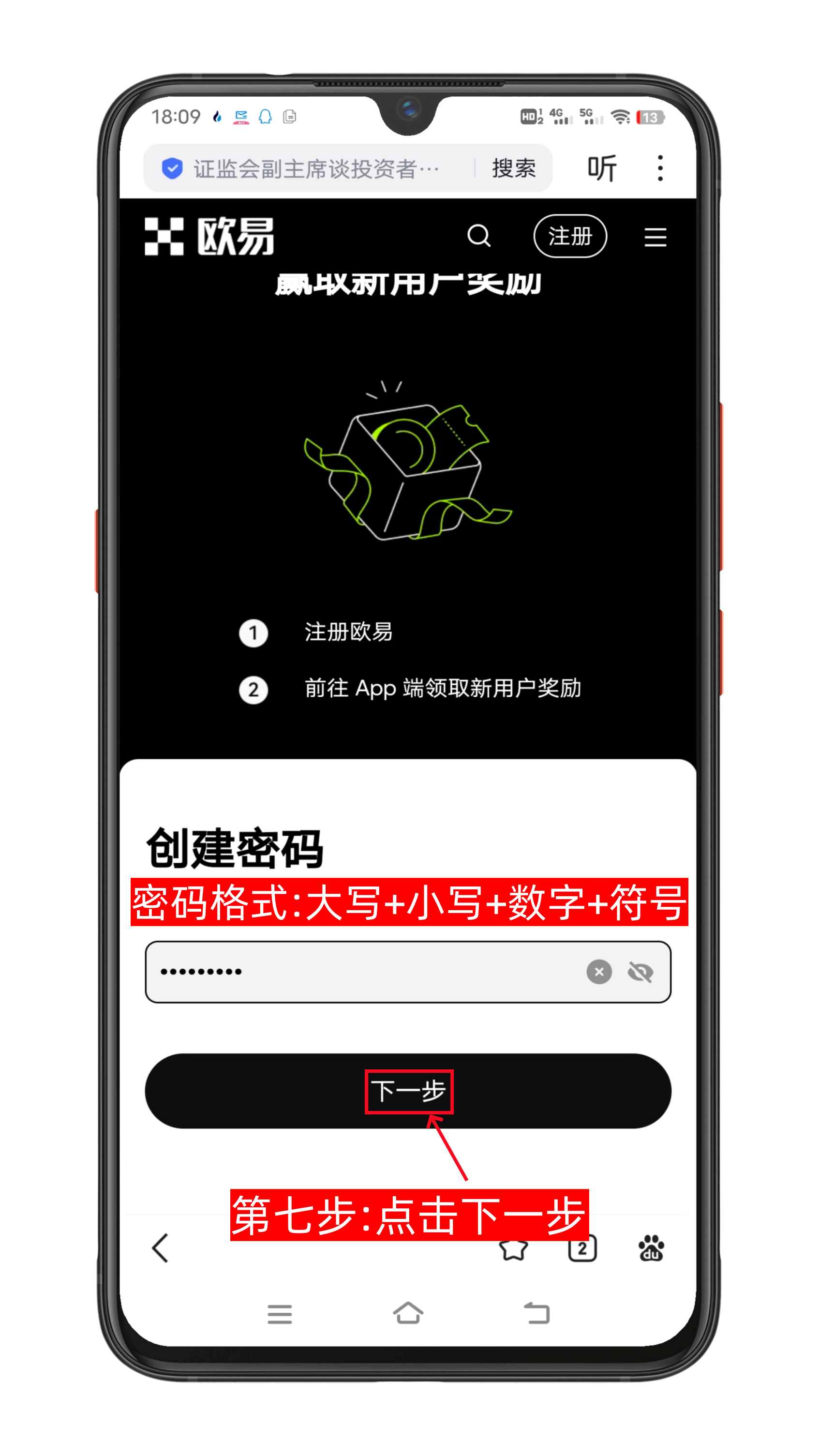 欧意OKX注册流程-第6张图片-淘金一家人博客