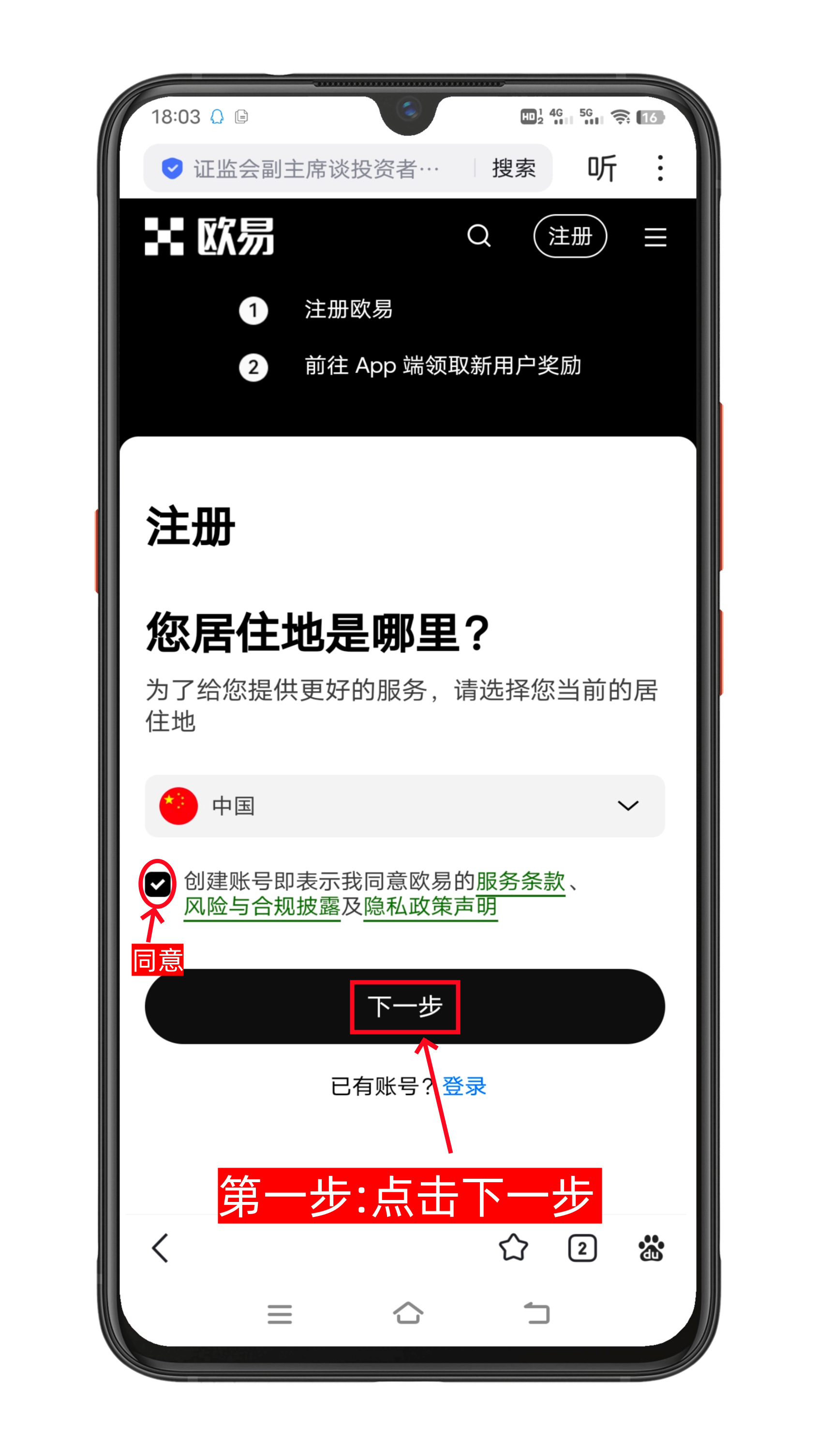 欧意OKX注册流程-第1张图片-淘金一家人博客