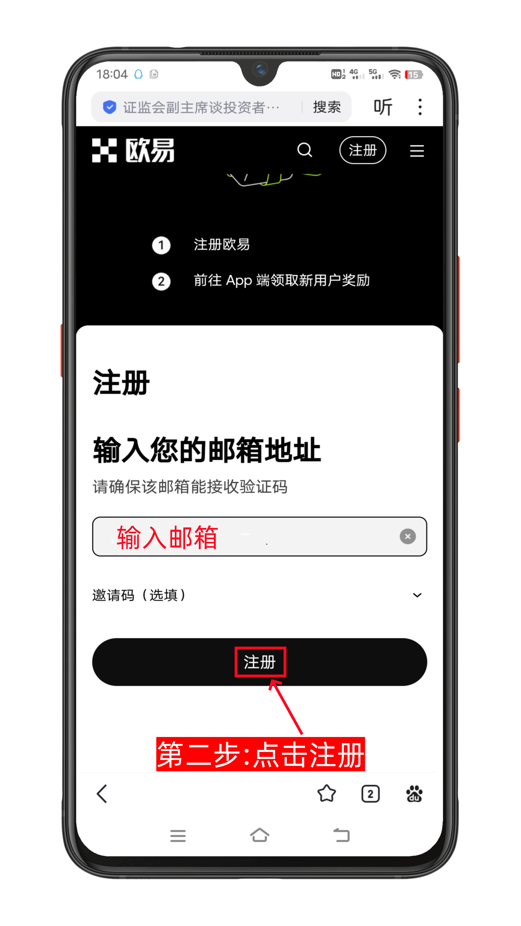 欧意OKX注册流程-第2张图片-淘金一家人博客