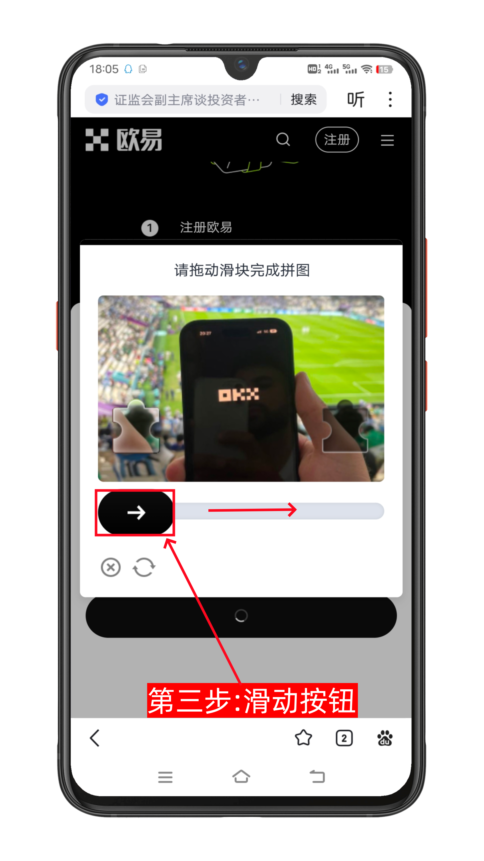 欧意OKX注册流程-第3张图片-淘金一家人博客