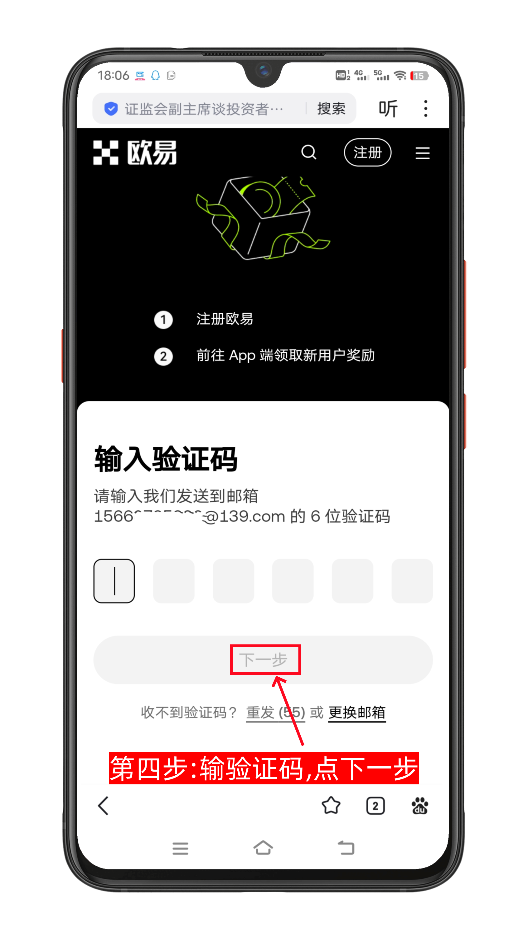 欧意OKX注册流程-第4张图片-淘金一家人博客