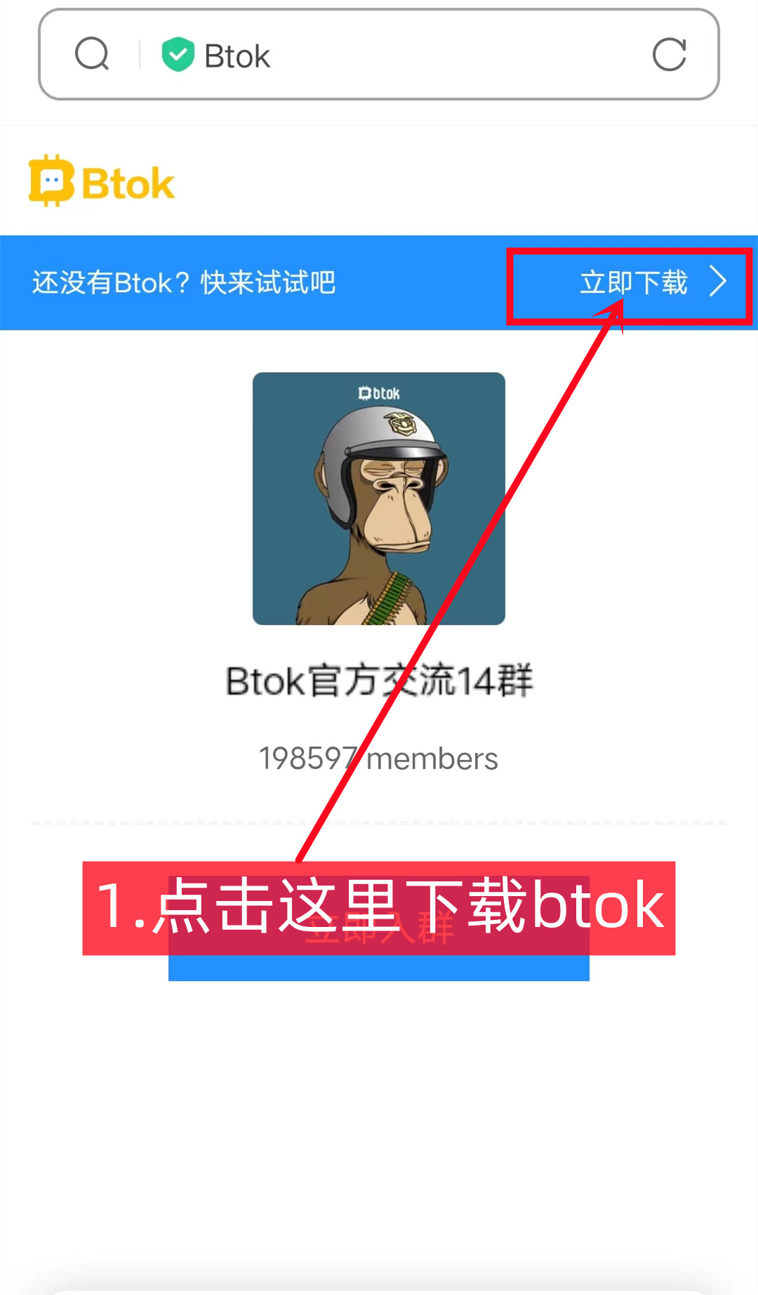 BTOK注册教程-第1张图片-淘金一家人博客