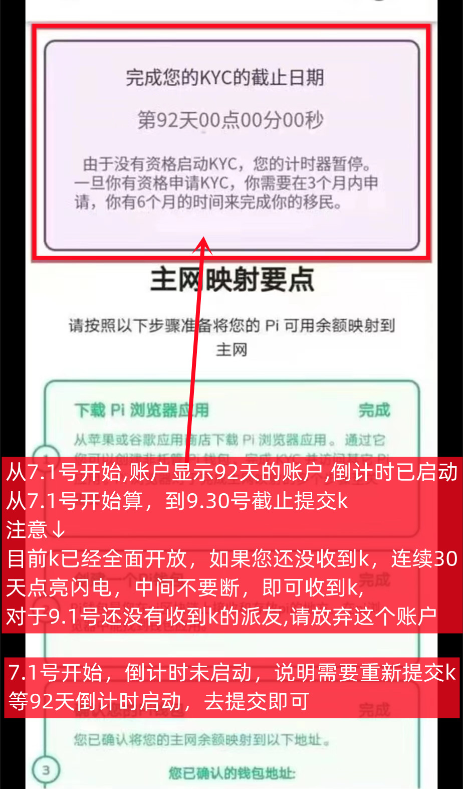 你的派账户这些步骤操作了吗? 9.30号之前没操作要清零(更新于2024.7.22)-第3张图片-淘金一家人博客