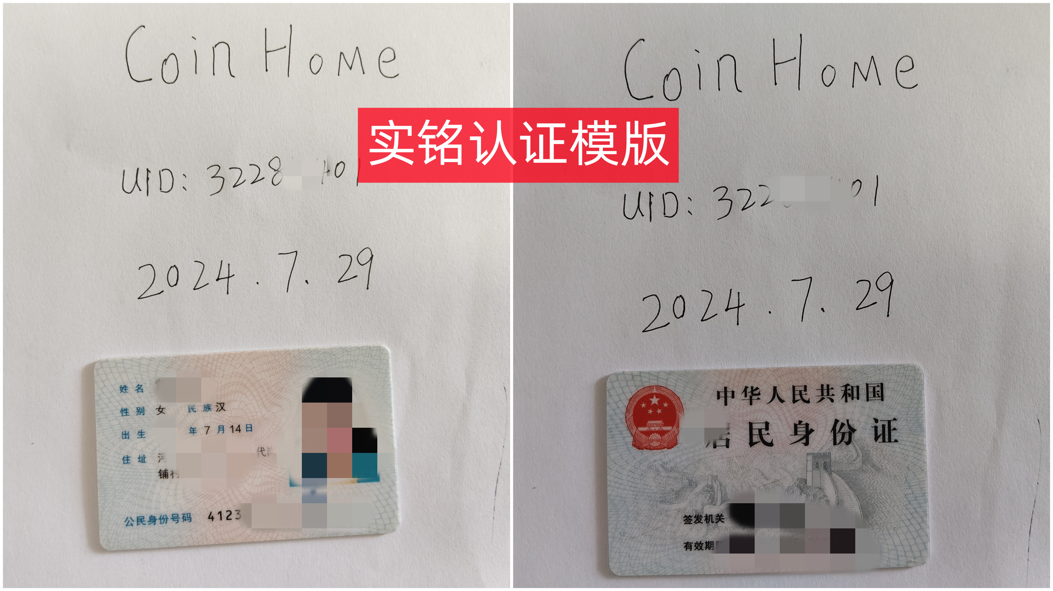 Coin Home注册教程 免费挖BTC ETH 已提现300刀 免费挖 免费挖-第6张图片-淘金一家人博客