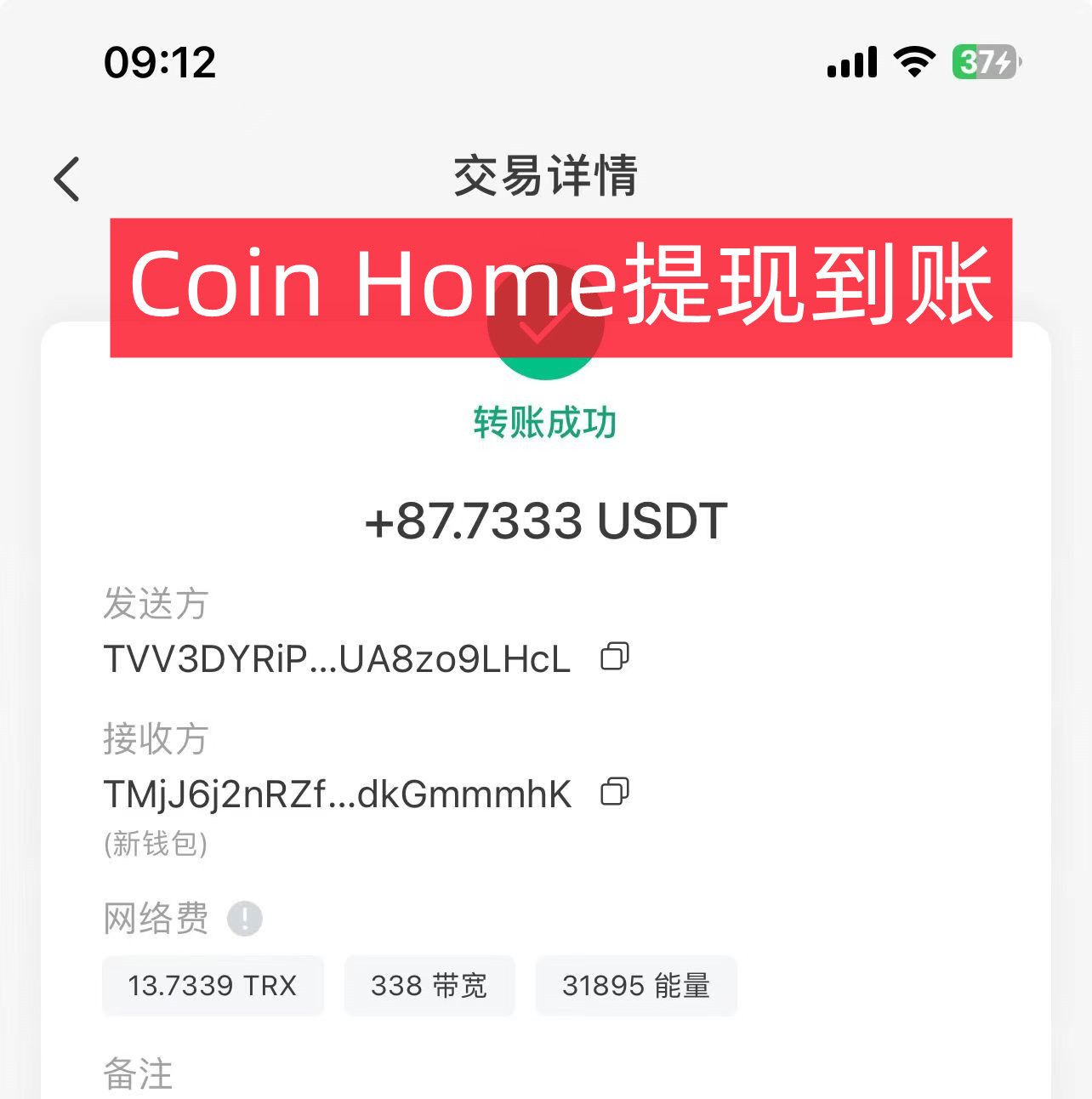 Coin Home注册教程 免费挖BTC ETH 已提现300刀 免费挖 免费挖-第1张图片-淘金一家人博客