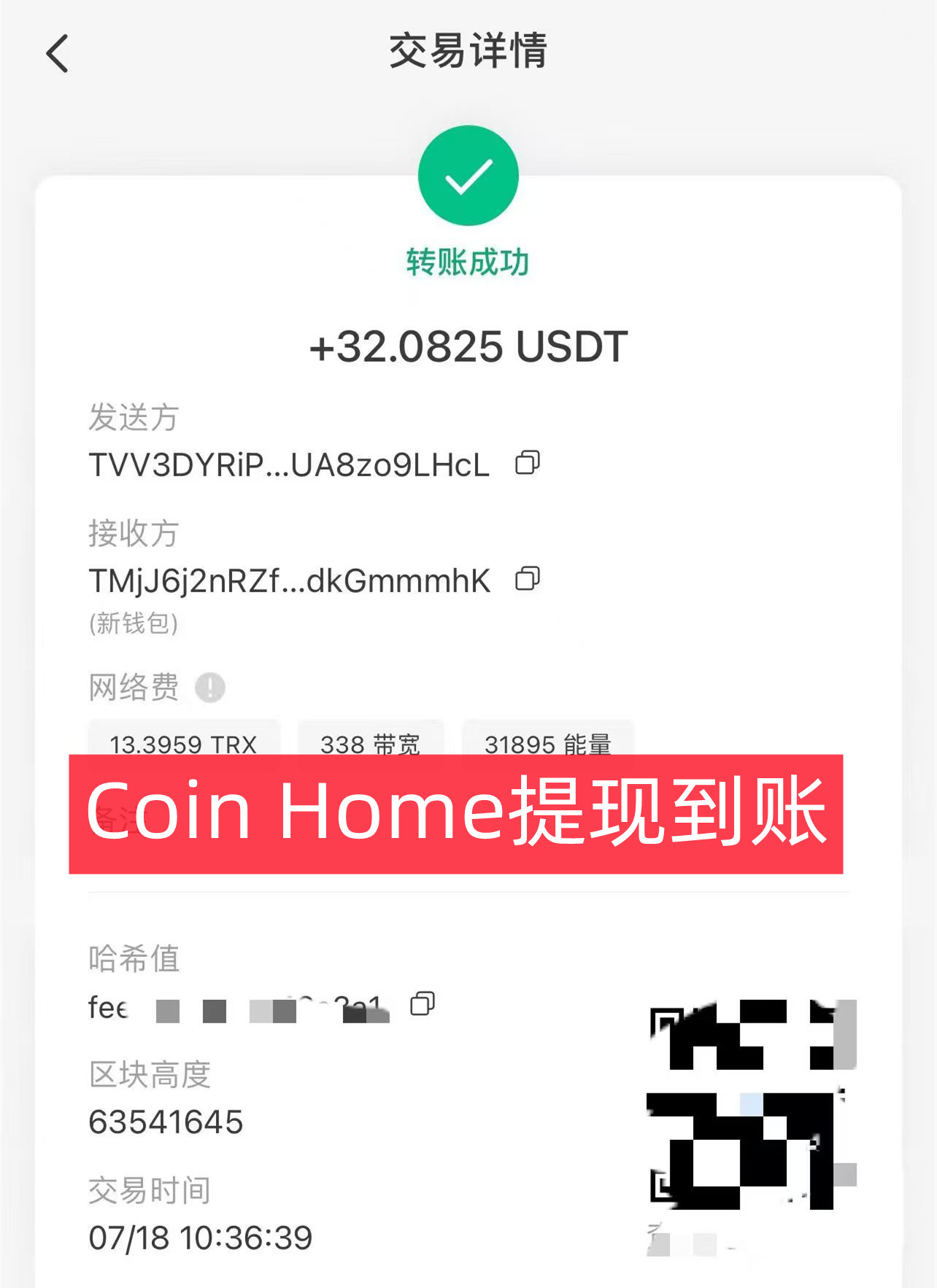 Coin Home注册教程 免费挖BTC ETH 已提现300刀 免费挖 免费挖-第3张图片-淘金一家人博客