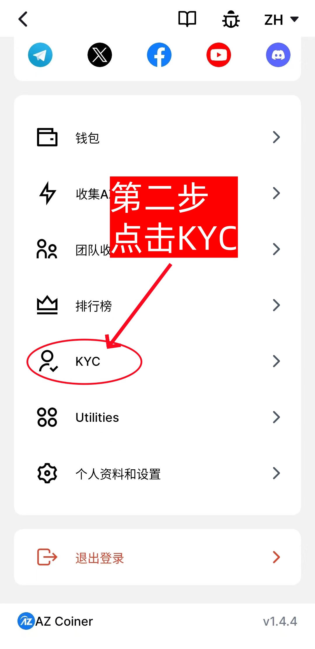 AZCoiner kyc教程-第3张图片-淘金一家人博客