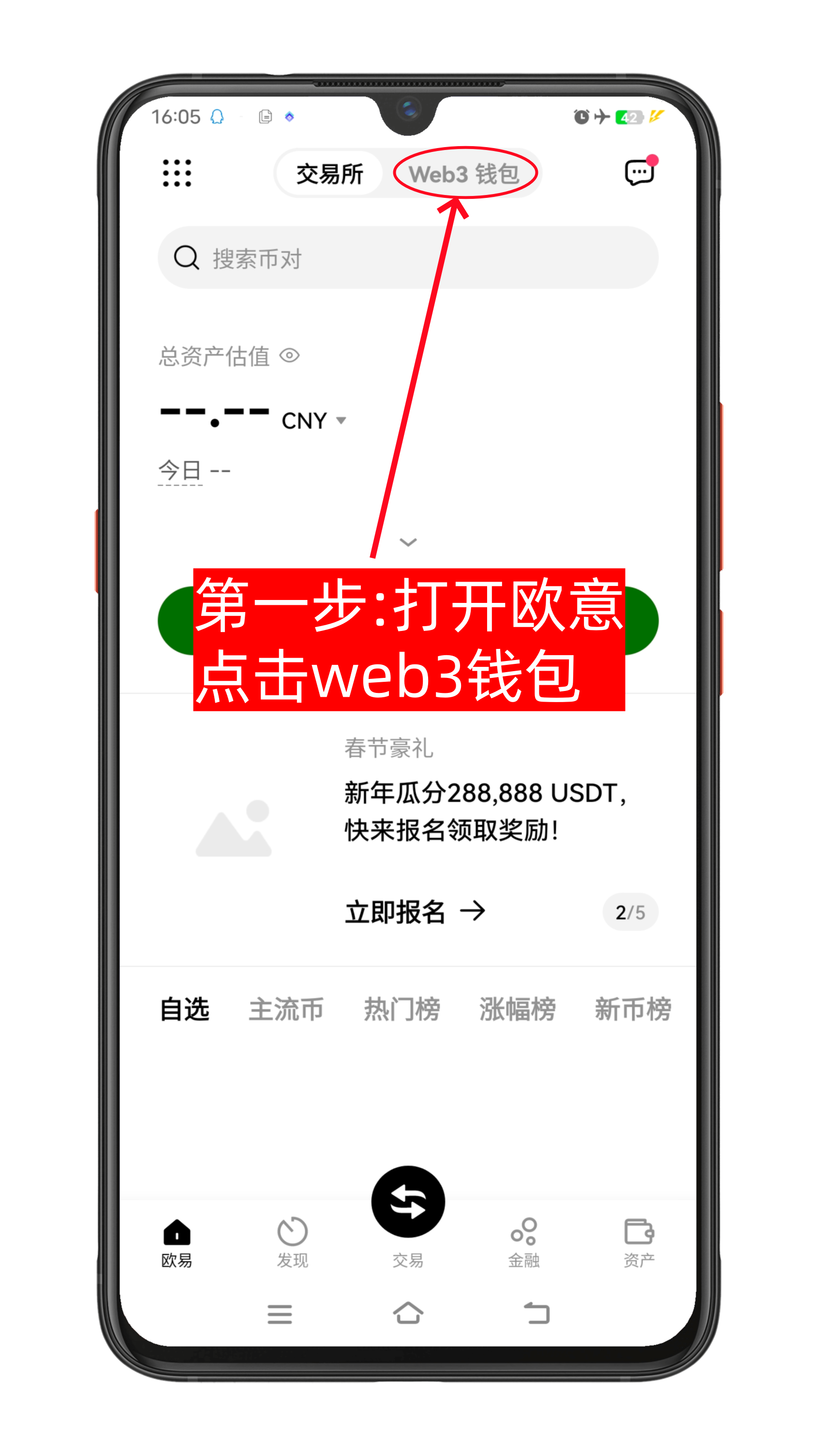 OKX欧易web3钱包创建流程-第1张图片-淘金一家人博客