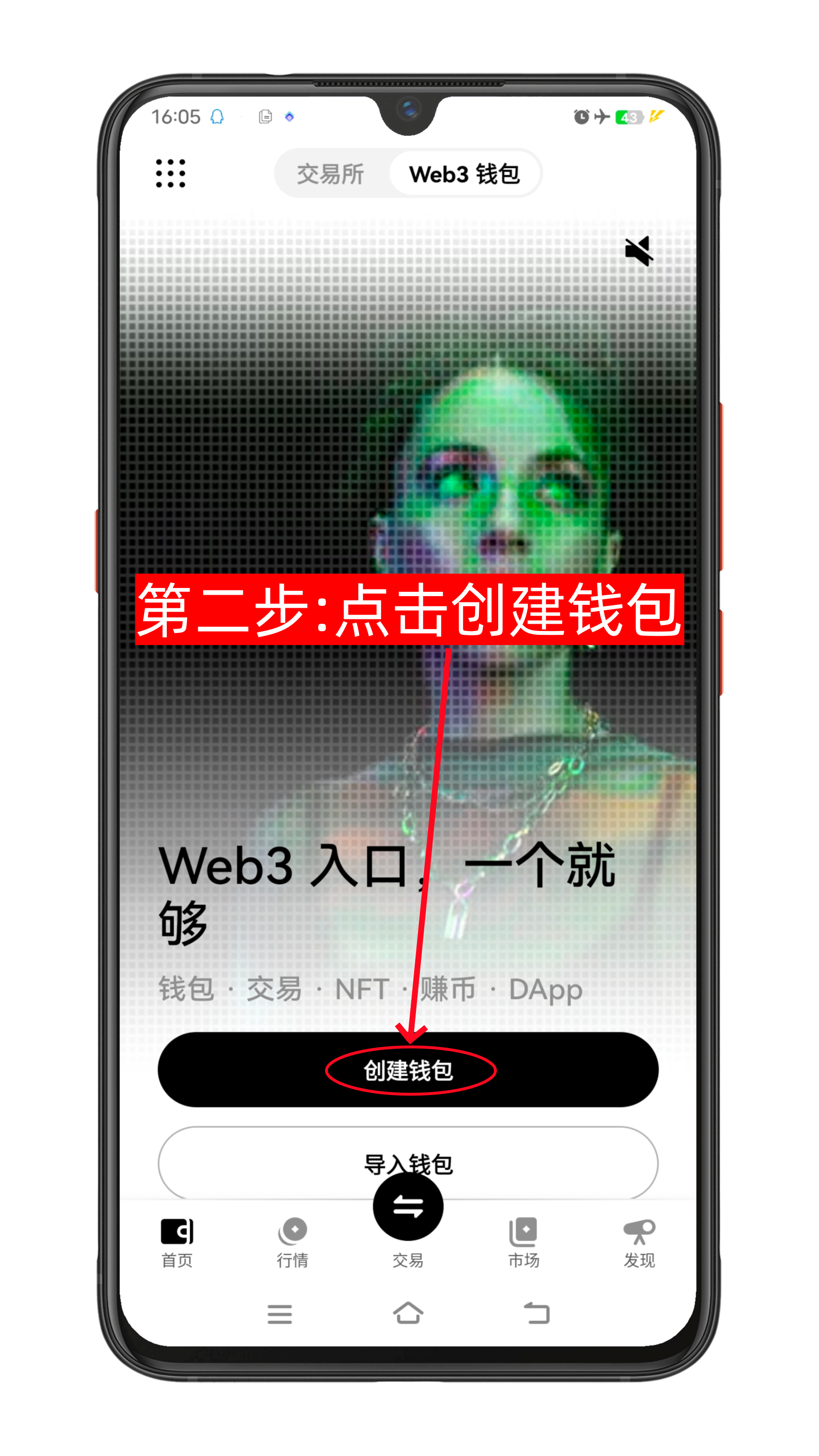 OKX欧易web3钱包创建流程-第2张图片-淘金一家人博客