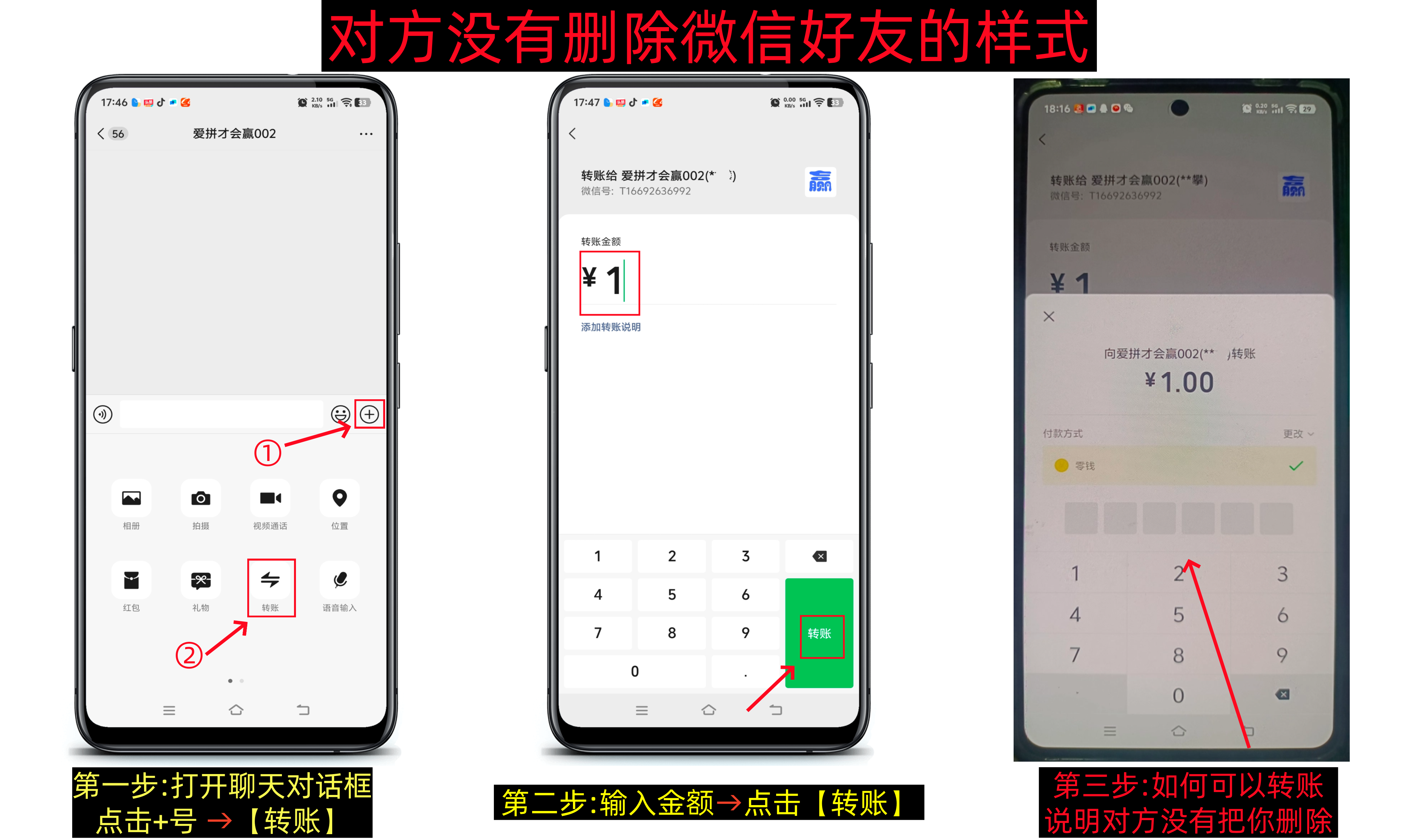 在对方不知道的情况下,怎么检测是不是把你删除微信好友了-第2张图片-淘金一家人博客 在对方不知道的情况下,怎么检测是不是把你删除微信好友了-第2张图片-淘金一家人博客