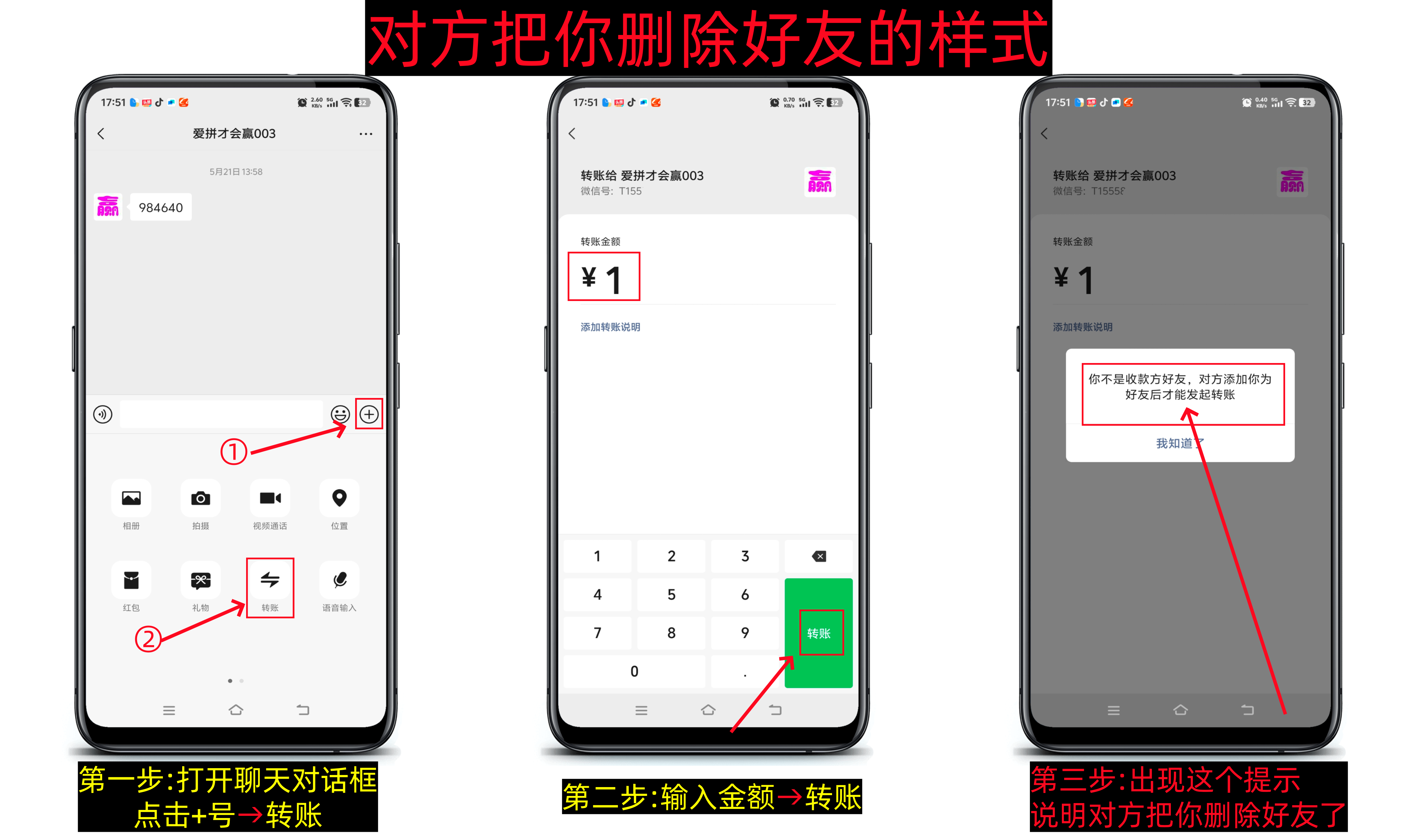 在对方不知道的情况下,怎么检测是不是把你删除微信好友了-第3张图片-淘金一家人博客 在对方不知道的情况下,怎么检测是不是把你删除微信好友了-第3张图片-淘金一家人博客
