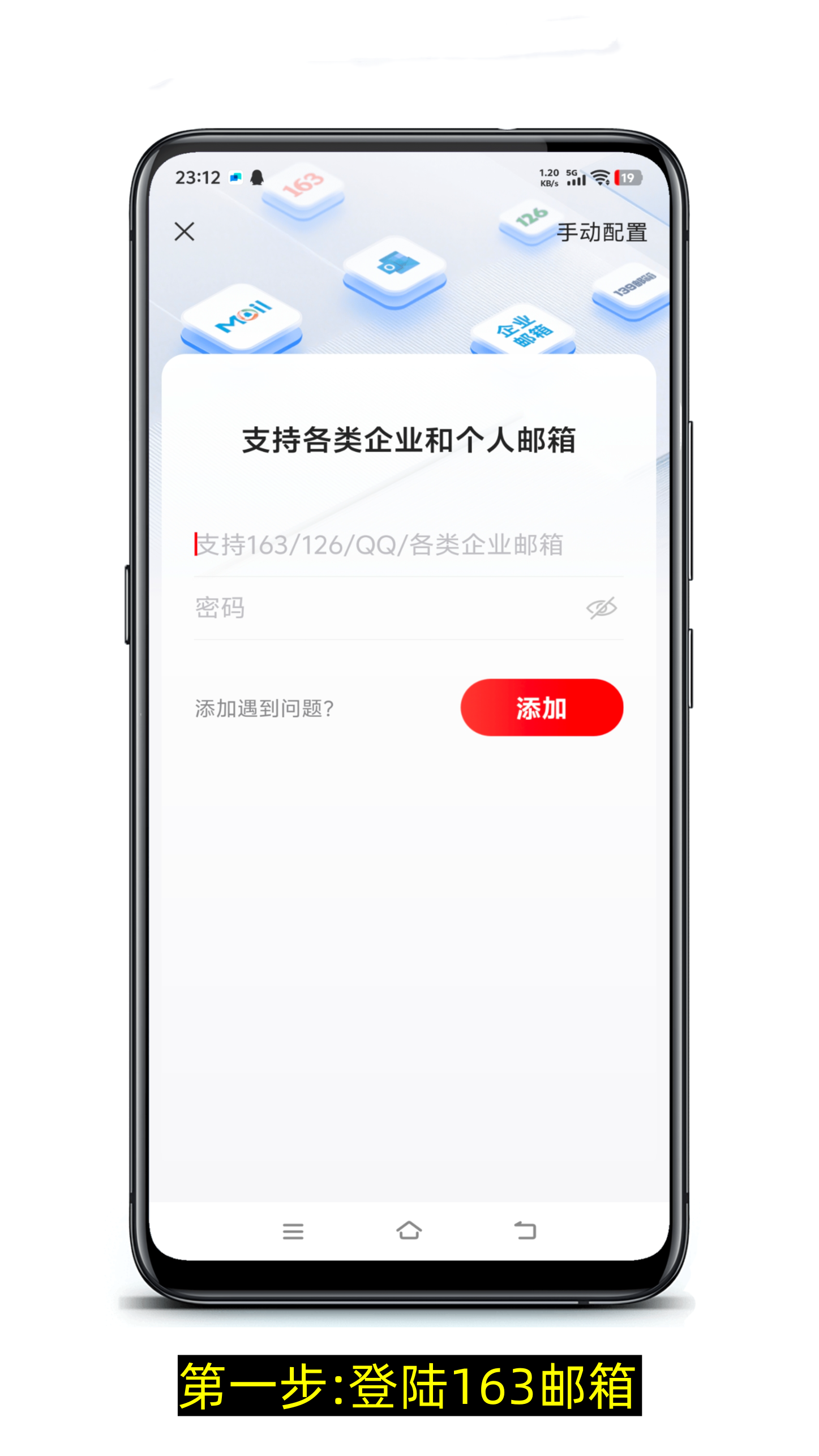 163邮箱怎么开启二次验证功能？-第1张图片-淘金一家人博客