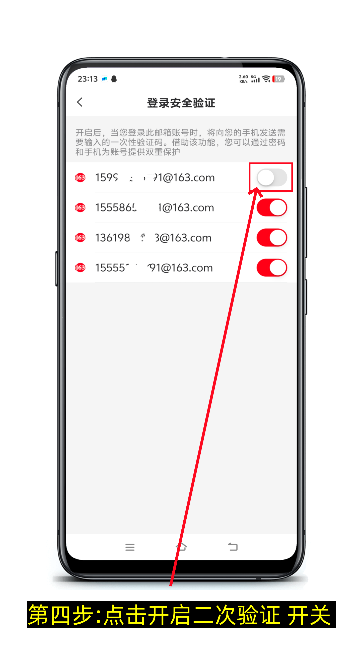 163邮箱怎么开启二次验证功能？-第4张图片-淘金一家人博客
