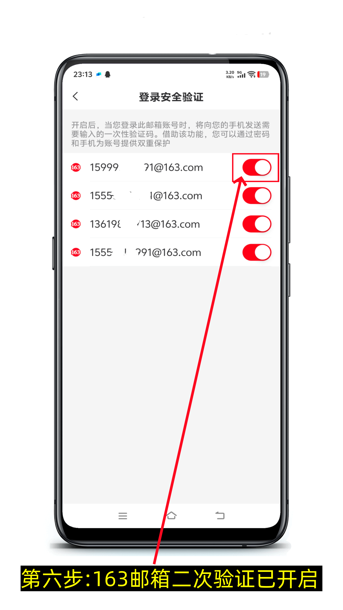 163邮箱怎么开启二次验证功能？-第6张图片-淘金一家人博客