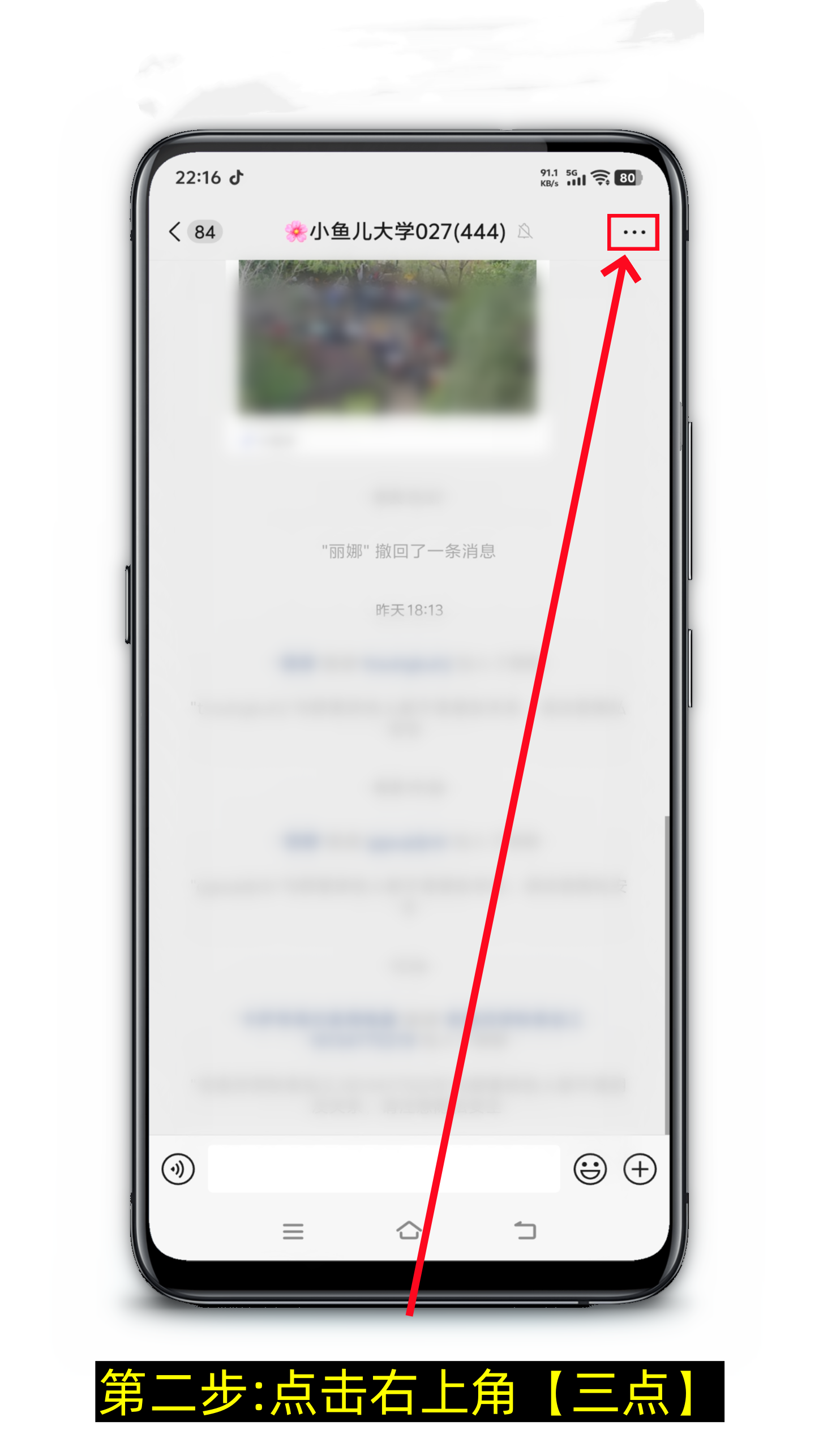 微信群群聊怎么折叠起来？-第2张图片-淘金一家人博客