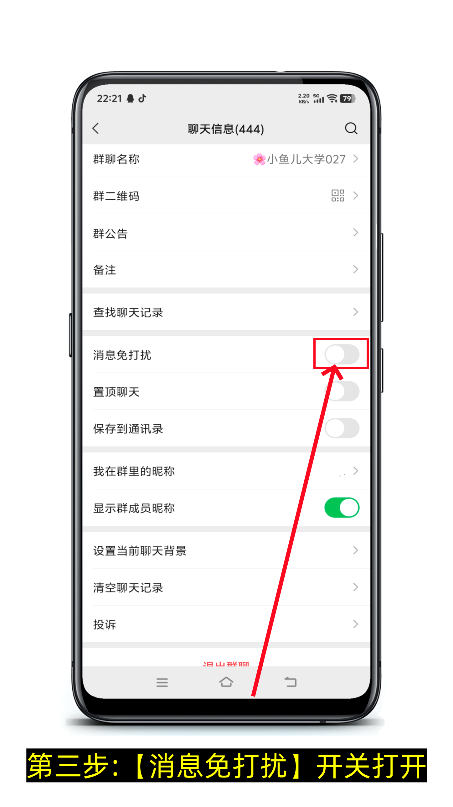 微信群群聊怎么折叠起来？-第3张图片-淘金一家人博客