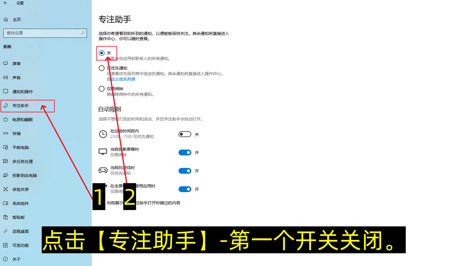 关闭电脑这三个开关，能瞬间让你电脑性能提升70%-第3张图片-淘金一家人博客