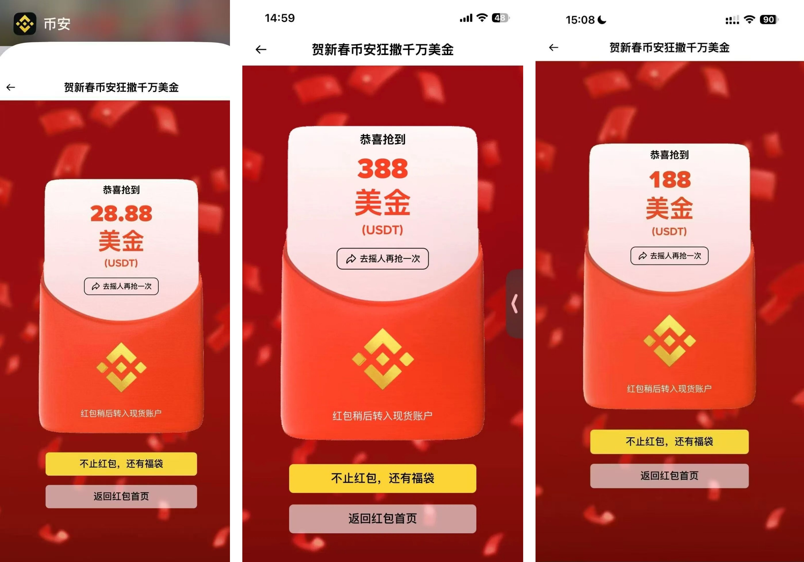 Binance币安上线2026春节红包活动，最高2026美金，机会不容错过，附详细流程-第4张图片-淘金一家人博客