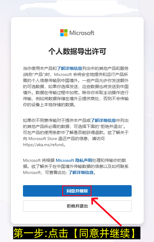 微软账号注册流程,如何注册微软microsoft账户-第1张图片-淘金一家人博客 微软账号注册流程,如何注册微软microsoft账户-第1张图片-淘金一家人博客