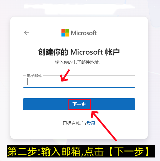 微软账号注册流程,如何注册微软microsoft账户-第2张图片-淘金一家人博客 微软账号注册流程,如何注册微软microsoft账户-第2张图片-淘金一家人博客