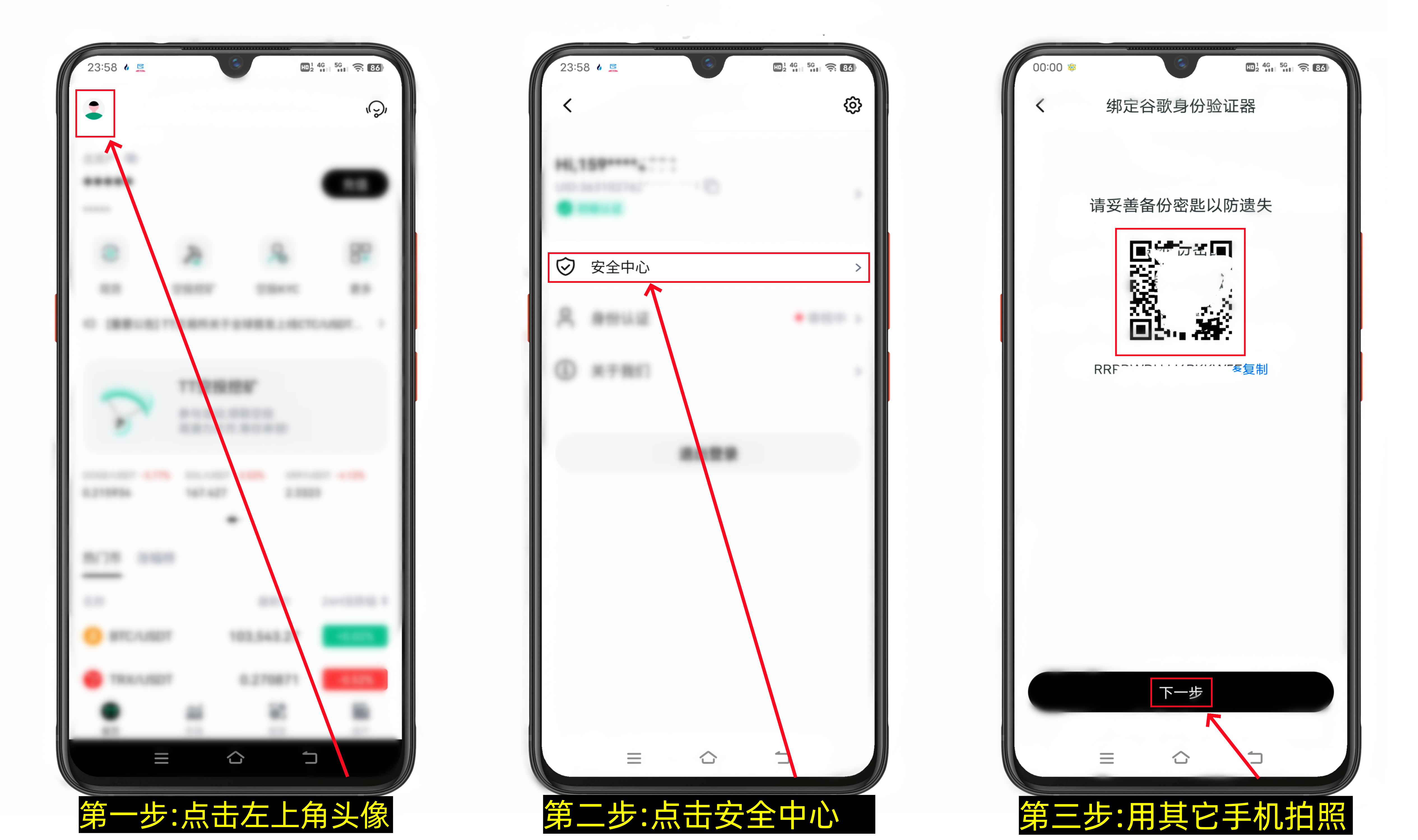 Microsoft Authenticator微软验证器怎么下载,微软验证器怎么用教程-第2张图片-淘金一家人博客 Microsoft Authenticator微软验证器怎么下载,微软验证器怎么用教程-第2张图片-淘金一家人博客
