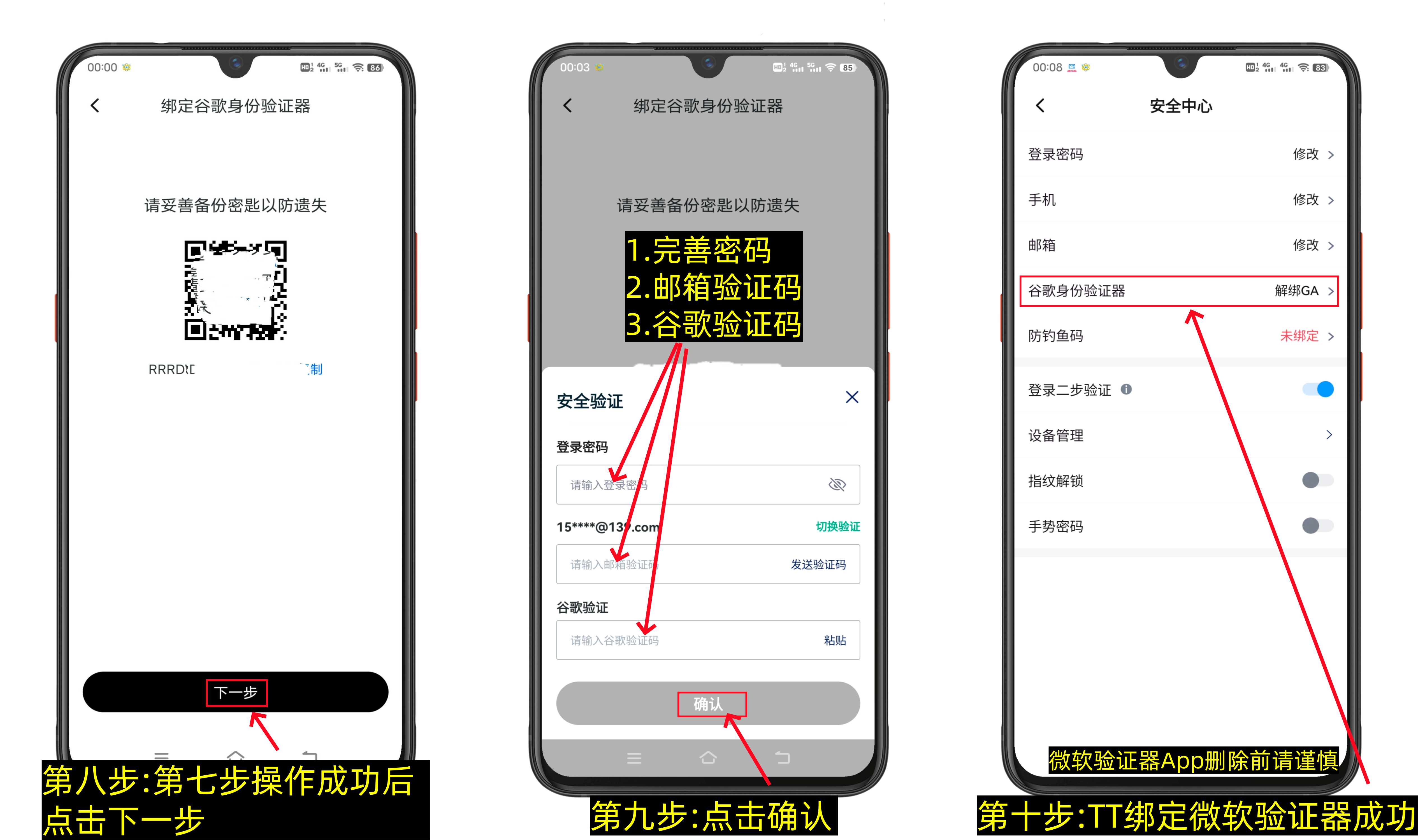 Microsoft Authenticator微软验证器怎么下载,微软验证器怎么用教程-第5张图片-淘金一家人博客 Microsoft Authenticator微软验证器怎么下载,微软验证器怎么用教程-第5张图片-淘金一家人博客