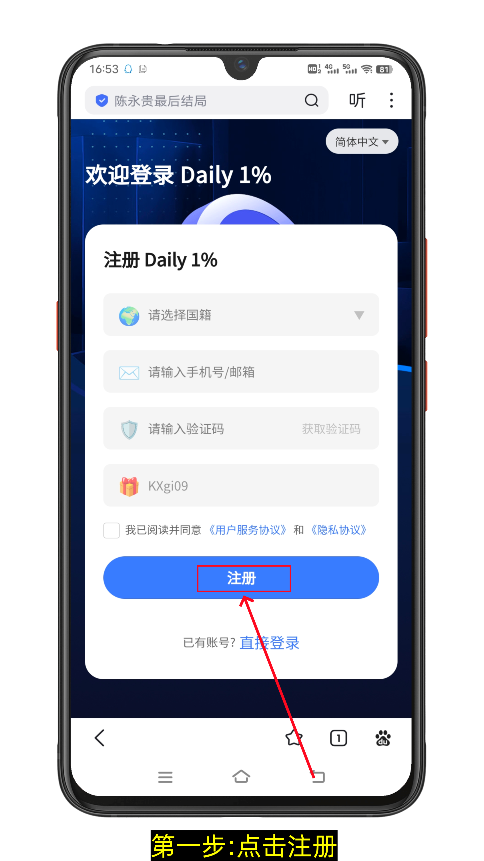 Daily1%注册教程 0撸 已开交易,每日上涨1%-第2张图片-淘金一家人博客 Daily1%注册教程 0撸 已开交易,每日上涨1%-第2张图片-淘金一家人博客