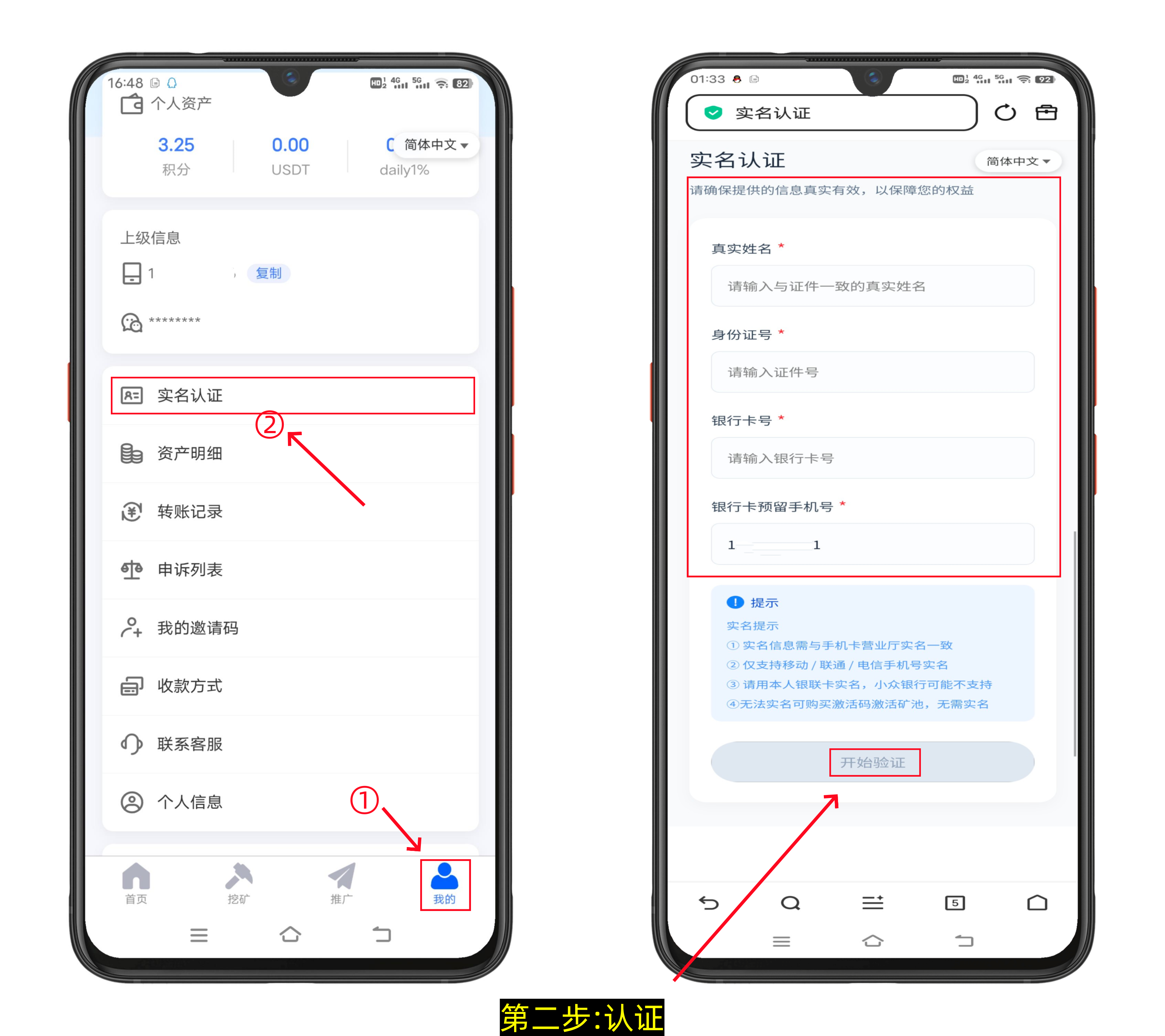 Daily1%注册教程 0撸 已开交易,每日上涨1%-第3张图片-淘金一家人博客 Daily1%注册教程 0撸 已开交易,每日上涨1%-第3张图片-淘金一家人博客