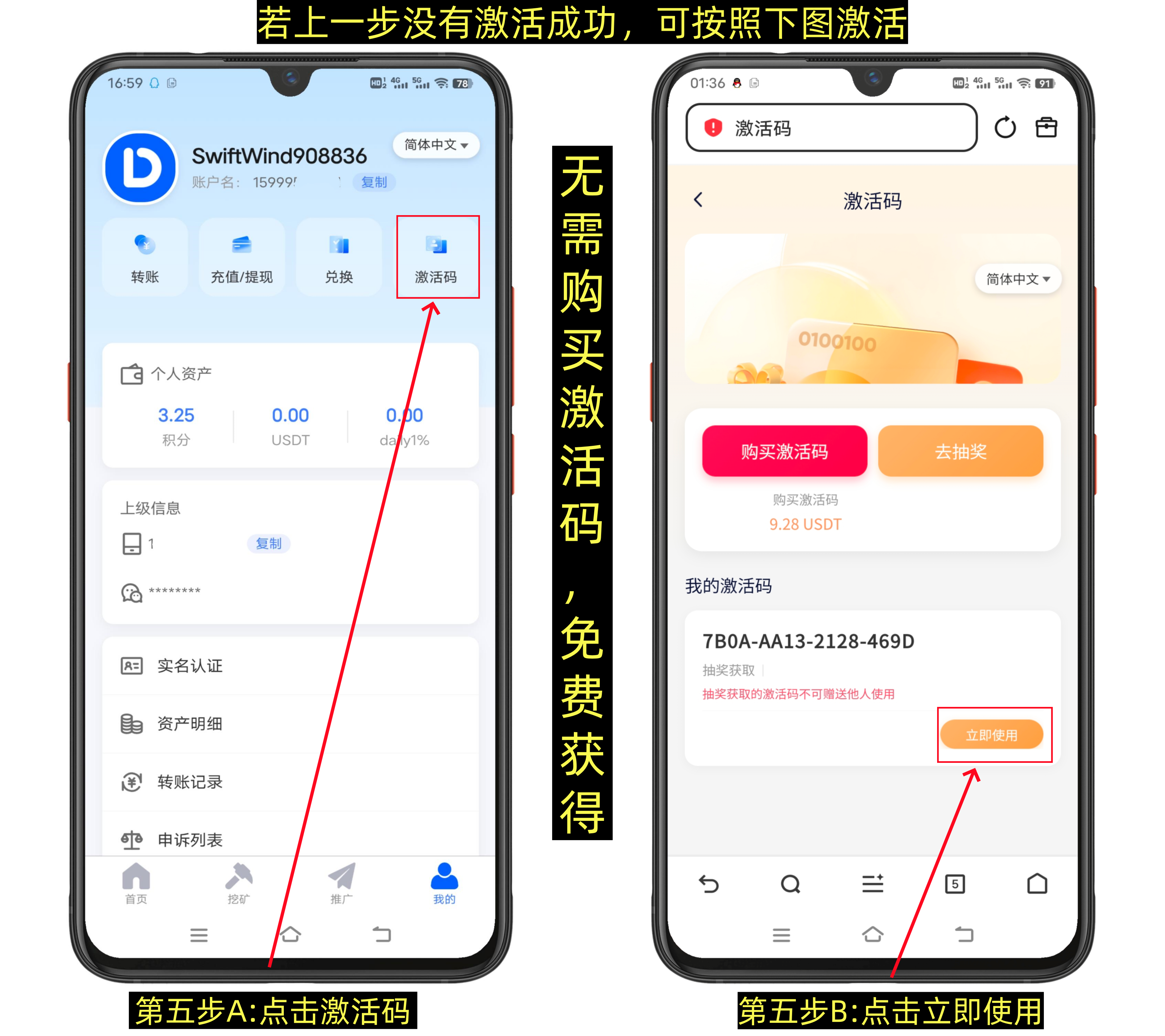 Daily1%注册教程 0撸 已开交易,每日上涨1%-第7张图片-淘金一家人博客 Daily1%注册教程 0撸 已开交易,每日上涨1%-第7张图片-淘金一家人博客