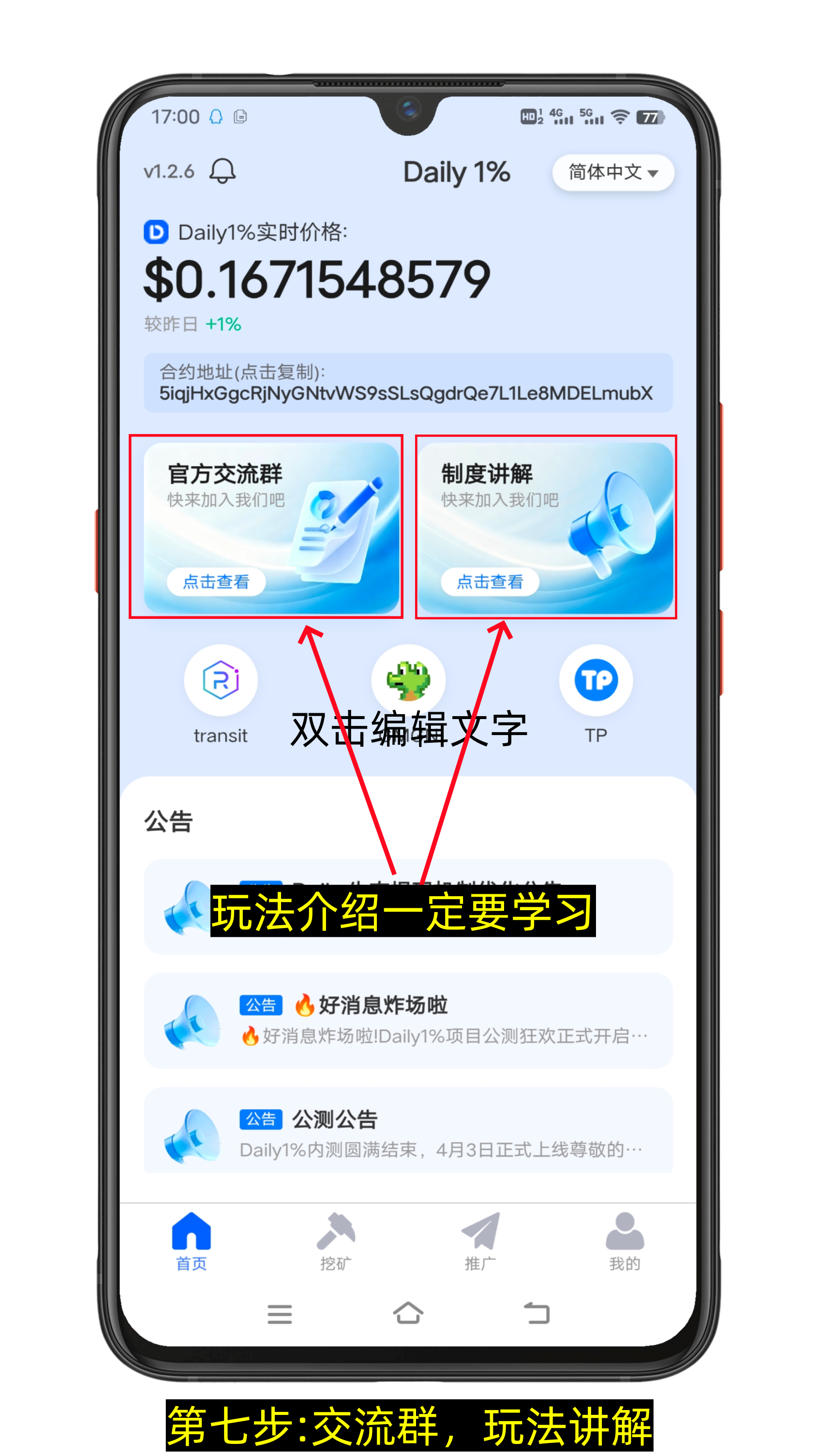 Daily1%注册教程 0撸 已开交易,每日上涨1%-第9张图片-淘金一家人博客 Daily1%注册教程 0撸 已开交易,每日上涨1%-第9张图片-淘金一家人博客