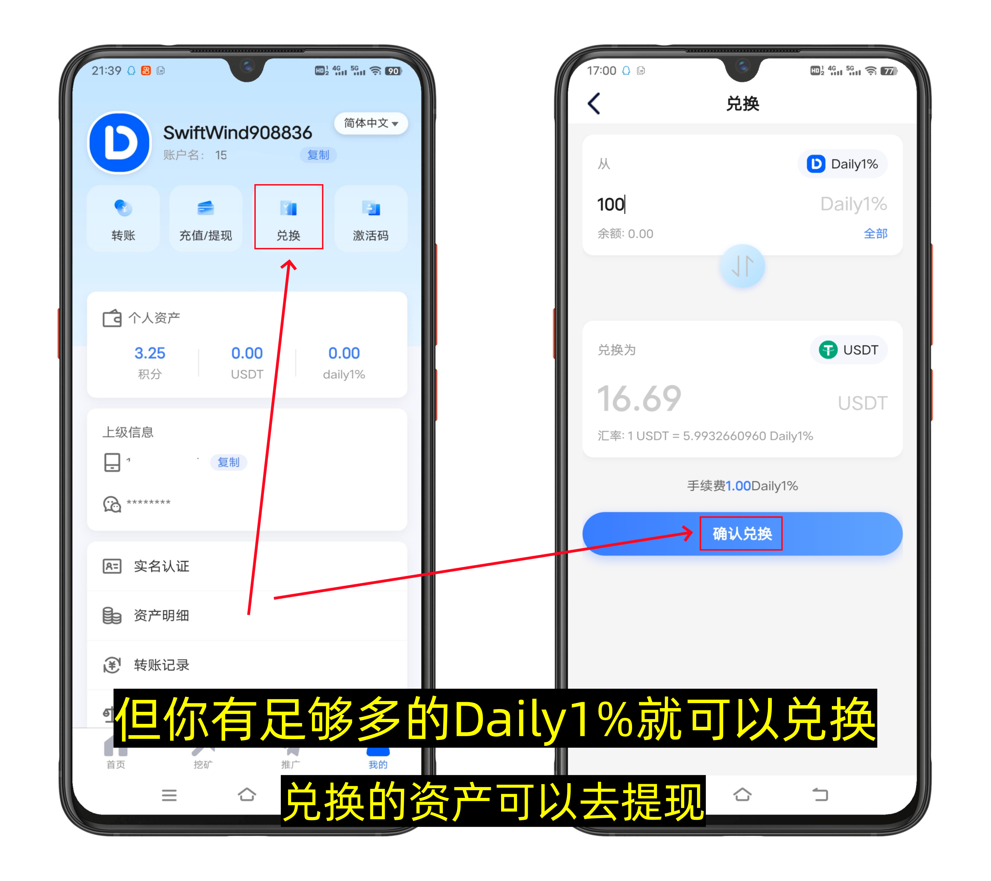 Daily1%注册教程 0撸 已开交易,每日上涨1%-第10张图片-淘金一家人博客 Daily1%注册教程 0撸 已开交易,每日上涨1%-第10张图片-淘金一家人博客
