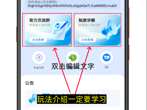Daily1%注册教程 0撸 已开交易，每日上涨1%