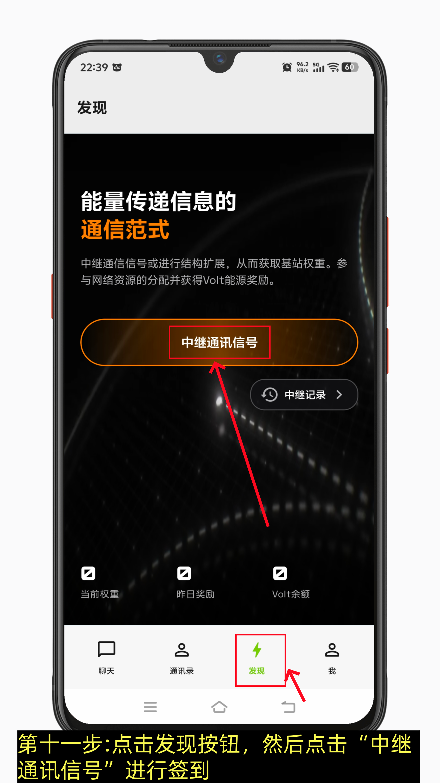 火爆corex公链 0撸 每日免费获取Volt 速度加入-第11张图片-淘金一家人博客