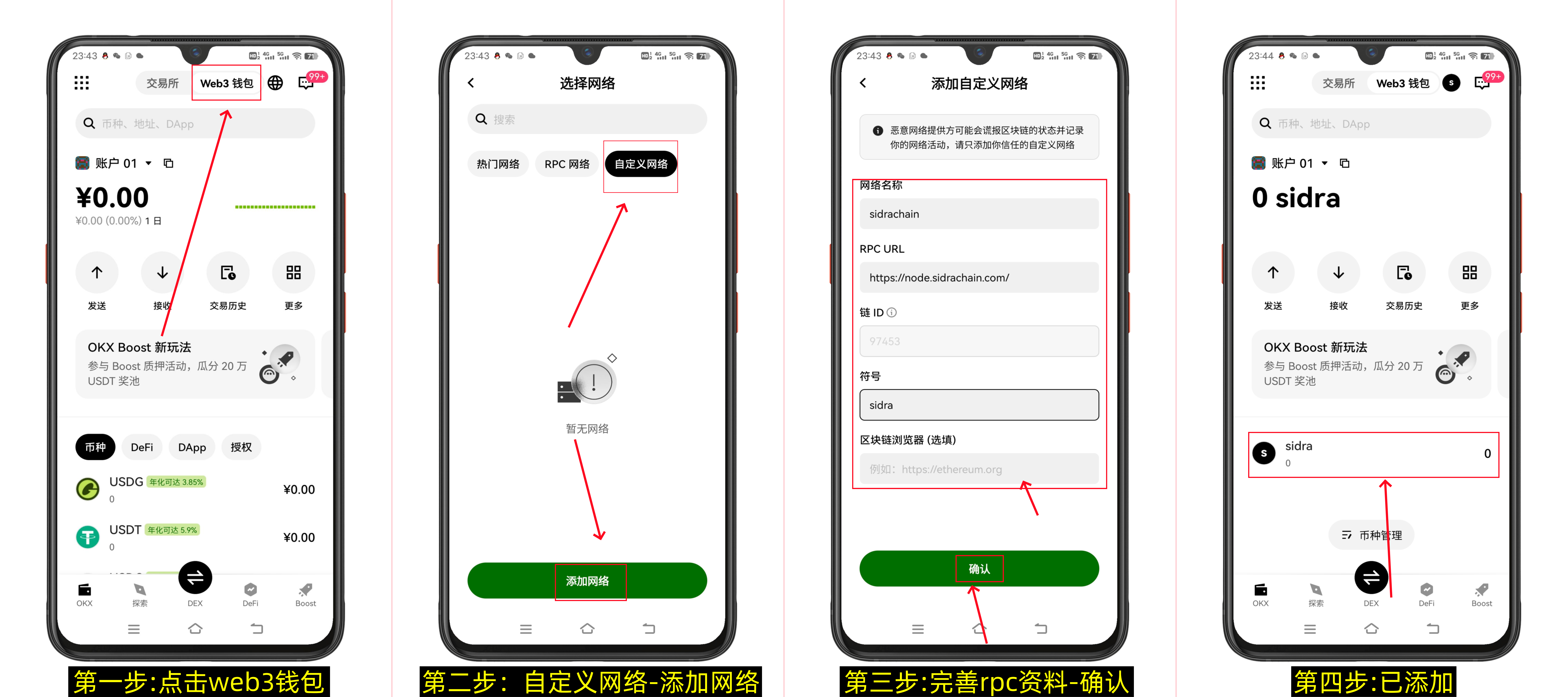 锡德拉绑定外部钱包教程-第1张图片-淘金一家人博客