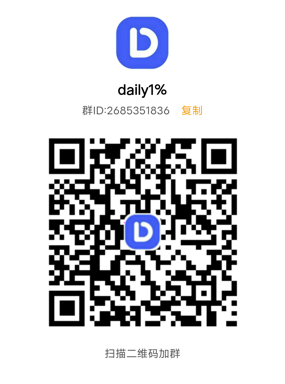 daily1%平台 每天稳定日赚600+ 一款签到就能赚的App 0撸-第9张图片-淘金一家人博客 daily1%平台 每天稳定日赚600+ 一款签到就能赚的App 0撸-第9张图片-淘金一家人博客