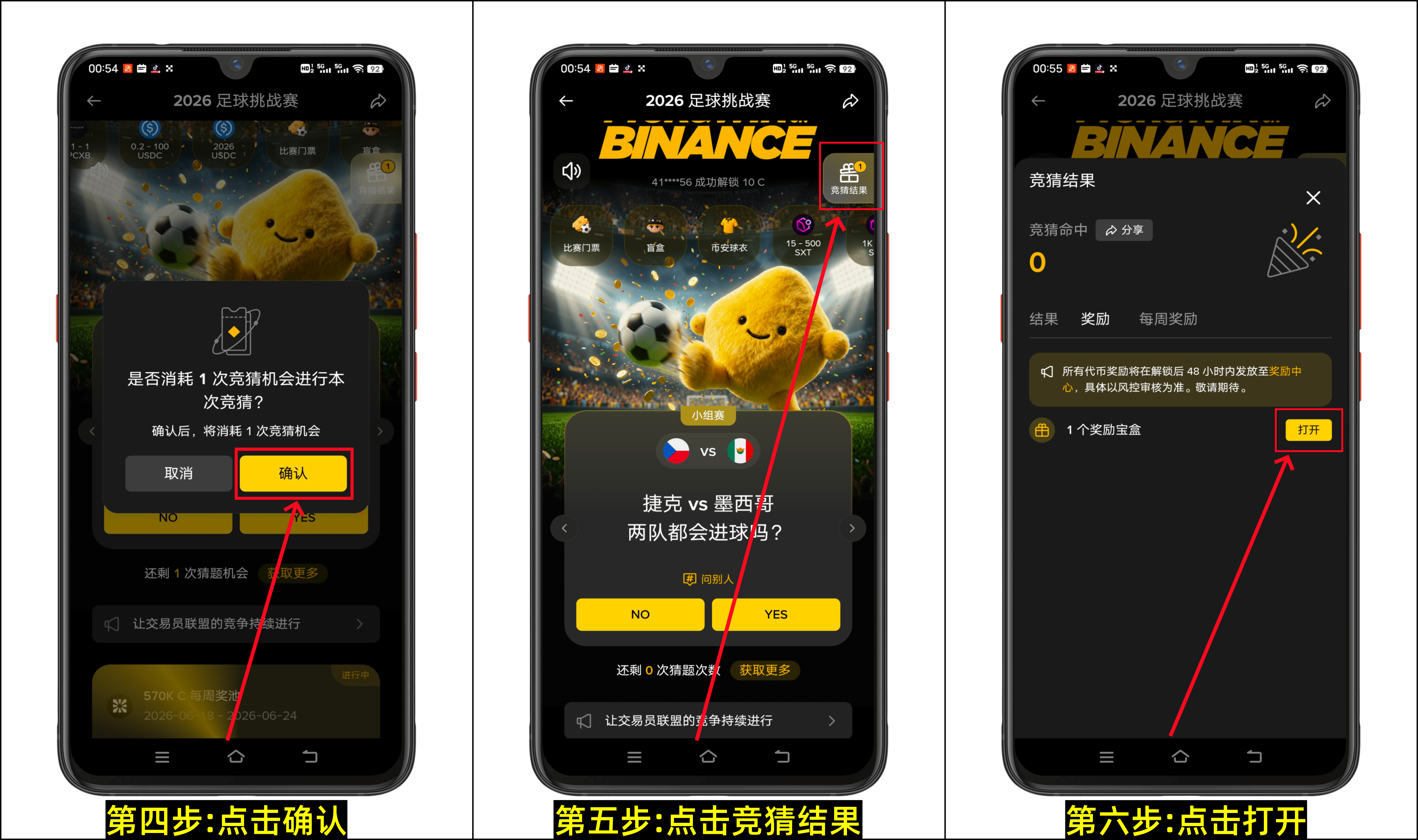 白嫖 Binance2026足球挑战赛，参与每日挑战，瓜分400w美元奖励，完全白嫖-第2张图片-淘金一家人博客