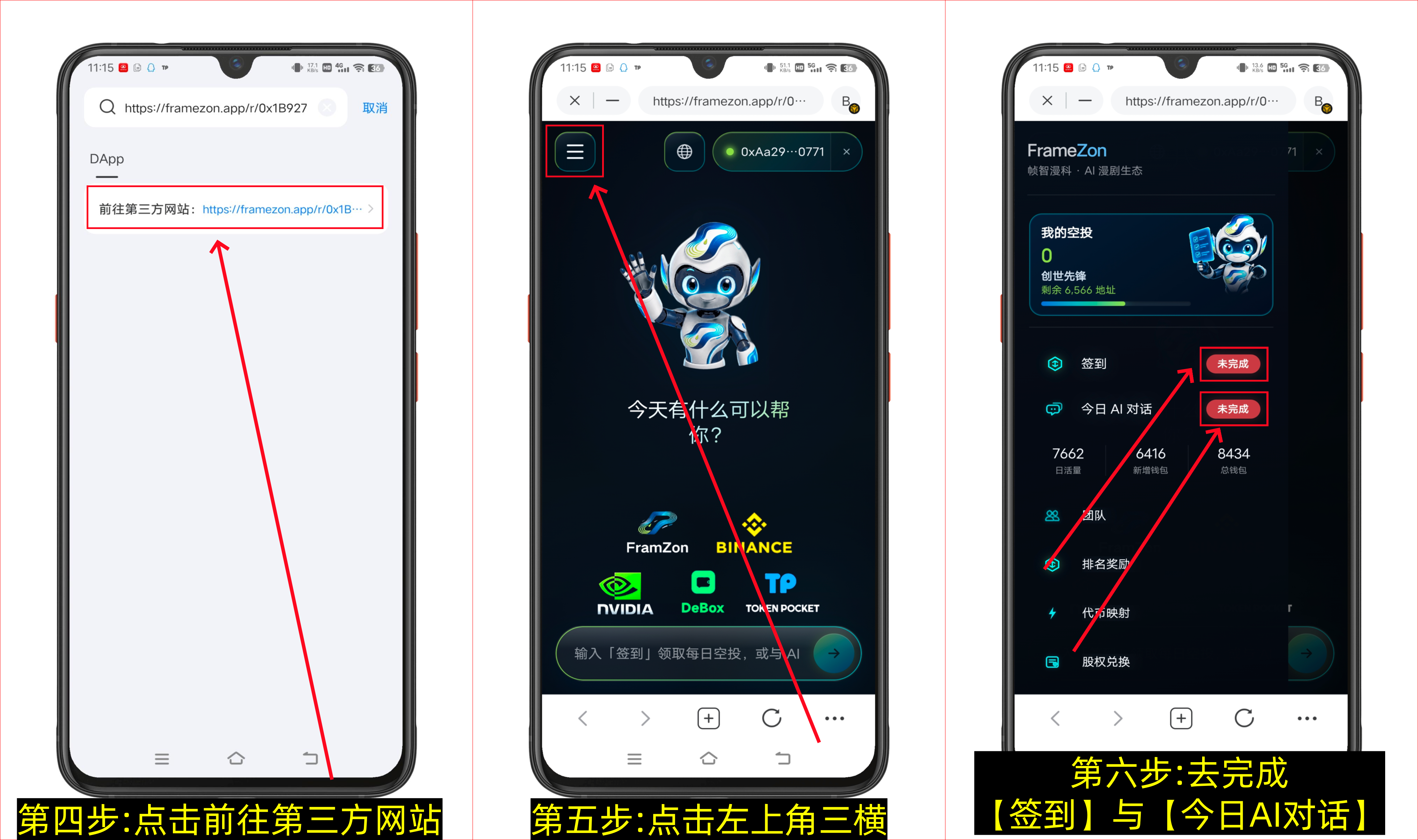 零撸FZon 前1.5万名送1000FZO，每天签到200，开盘1U,-第3张图片-淘金一家人博客