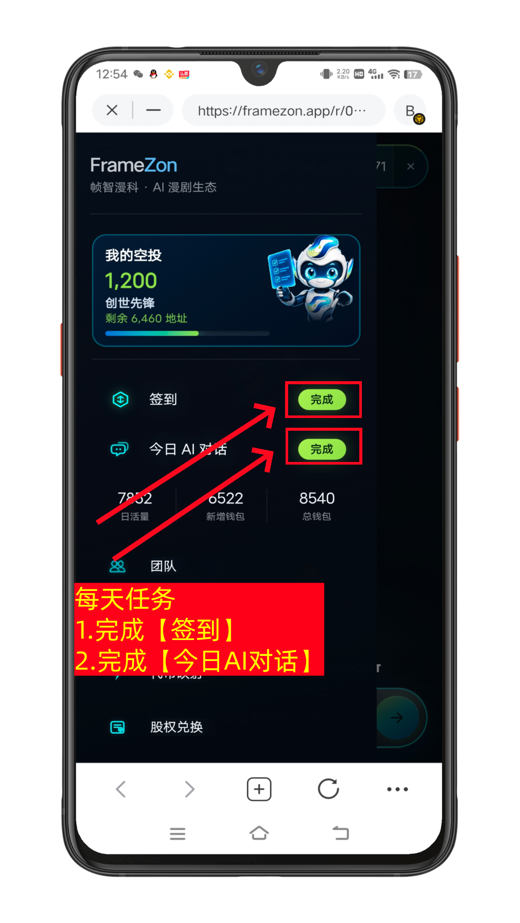 零撸FZon 前1.5万名送1000FZO，每天签到200，开盘1U,-第5张图片-淘金一家人博客