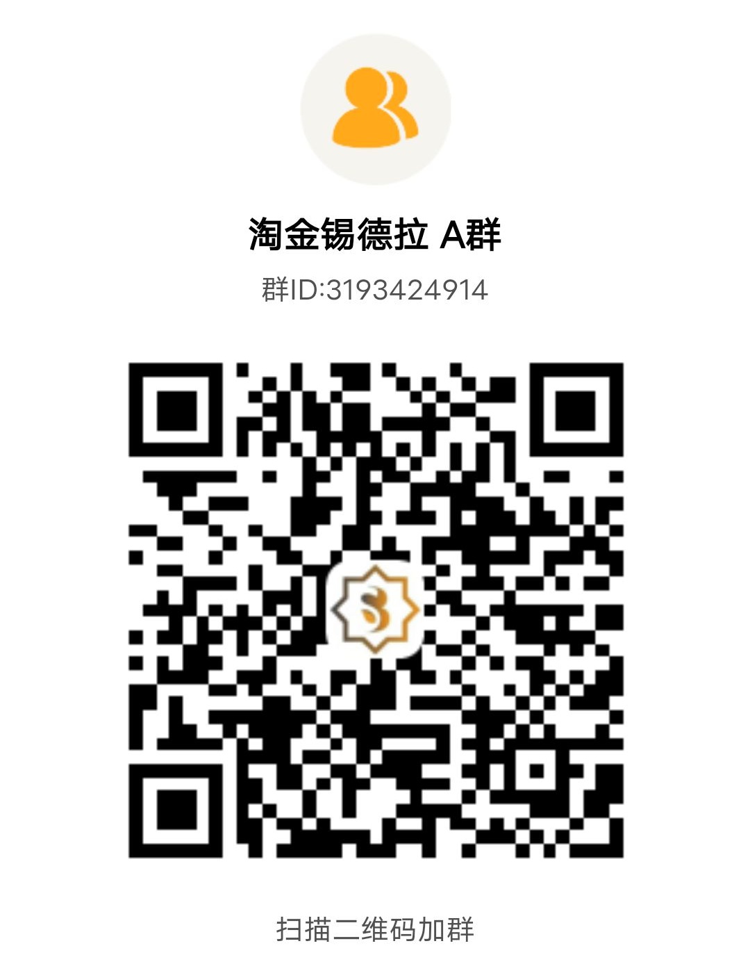 淘金交流群-第3张图片-淘金一家人博客