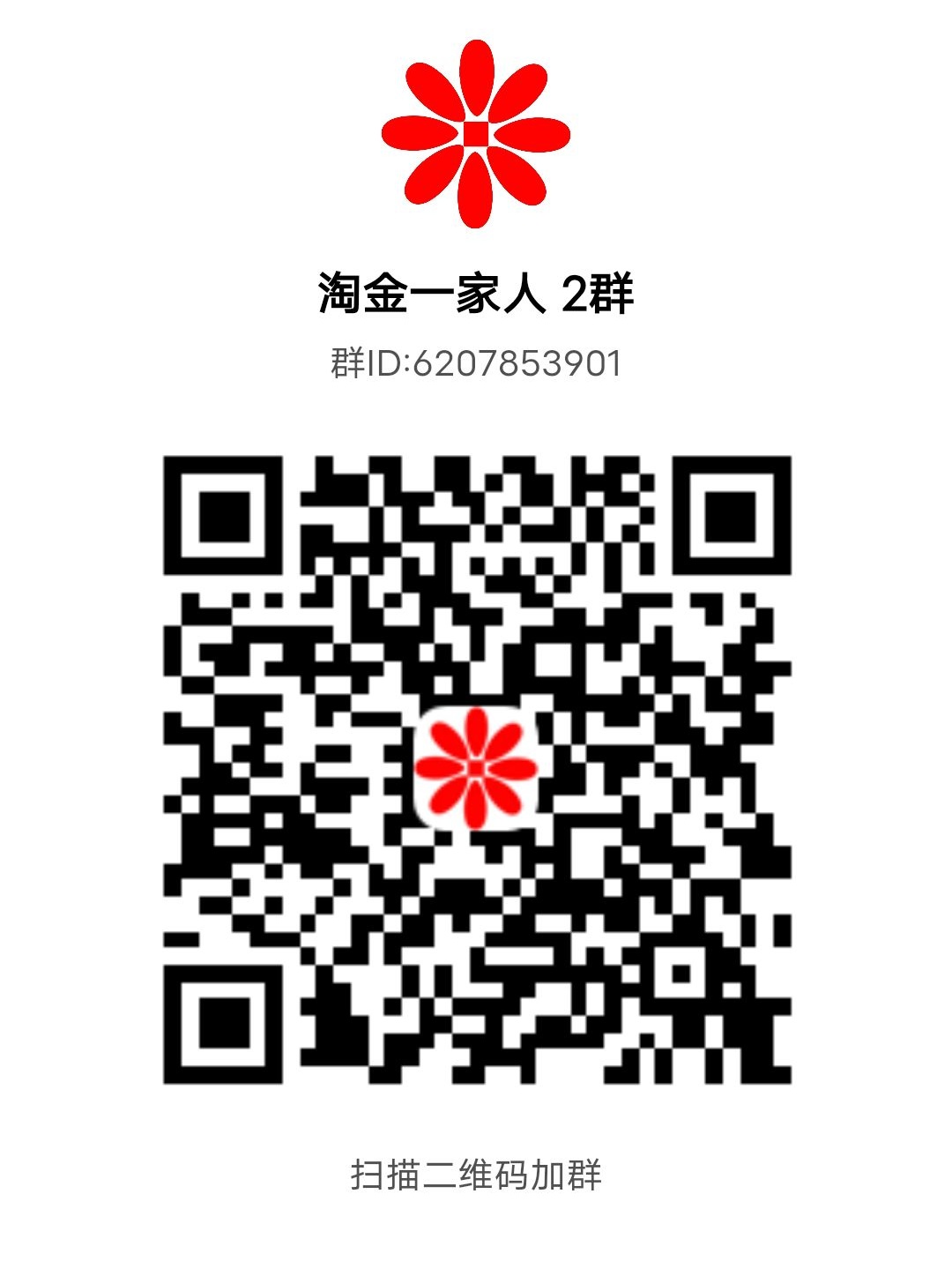 淘金交流群-第2张图片-淘金一家人博客
