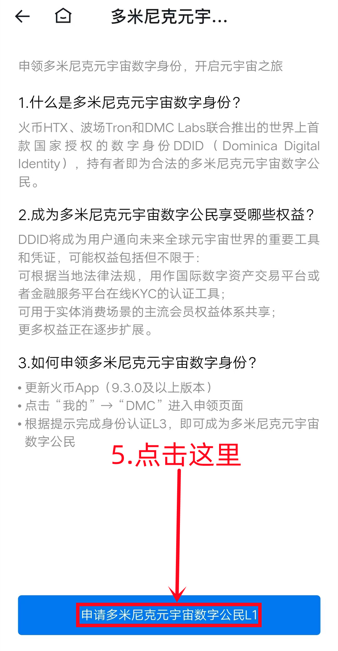 HTX火币注册教程 如何注册火币账号-第5张图片-淘金一家人博客