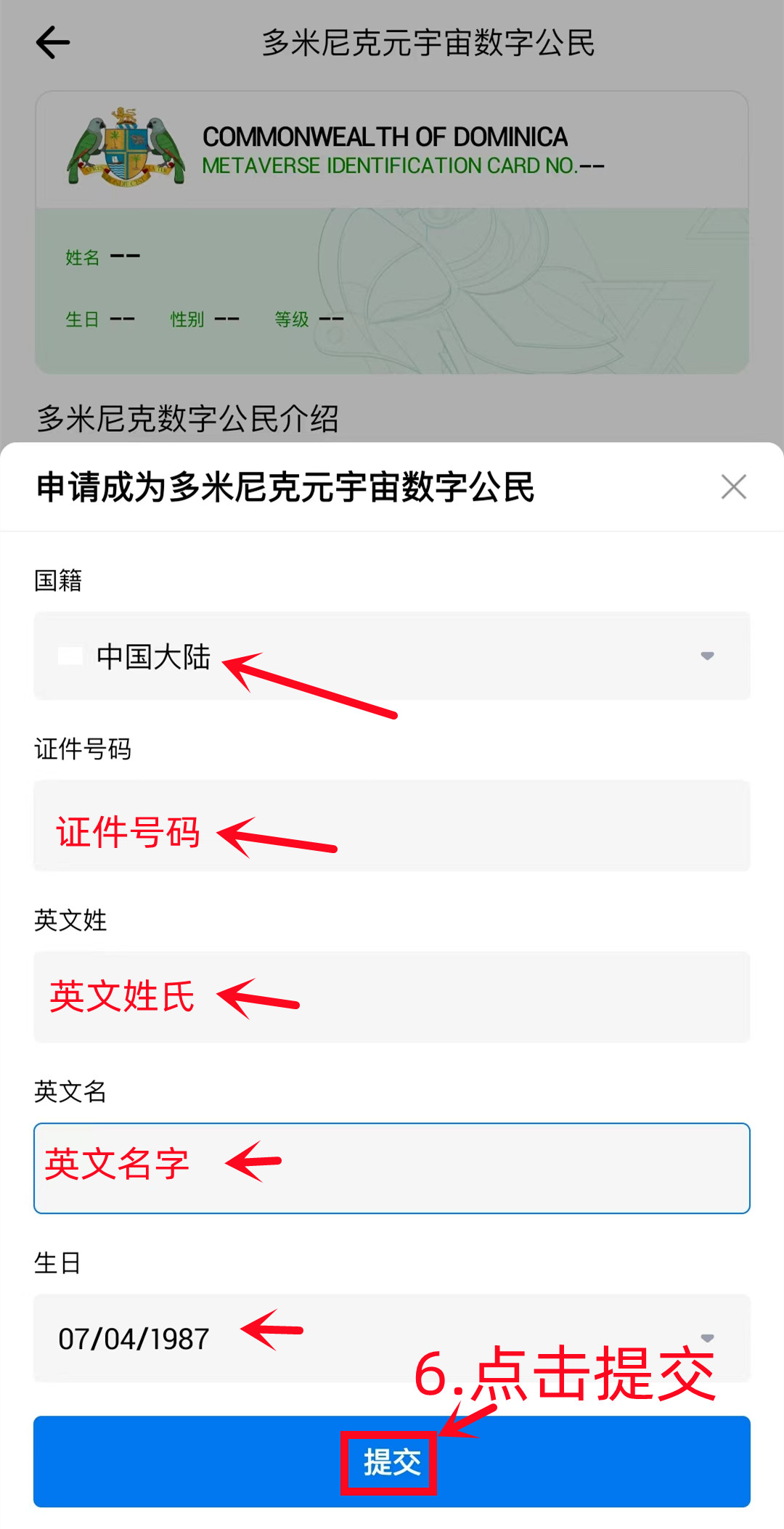 HTX火币注册教程 如何注册火币账号-第6张图片-淘金一家人博客